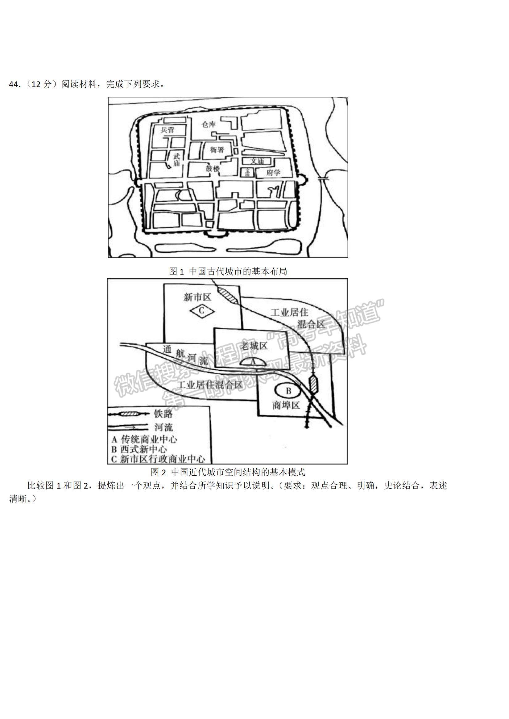 2021青海省湟川中學(xué)高二上學(xué)期第一次月考文綜試題及參考答案