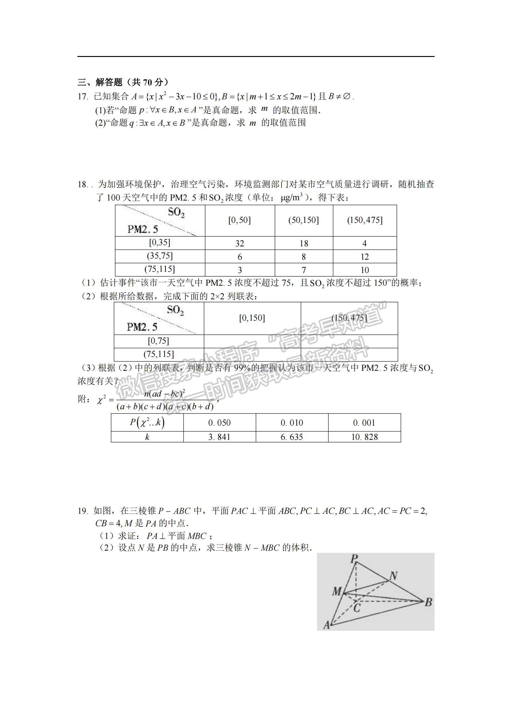 2021江西省興國縣第三中學(xué)高二下學(xué)期第一次月考文數(shù)試題及參考答案