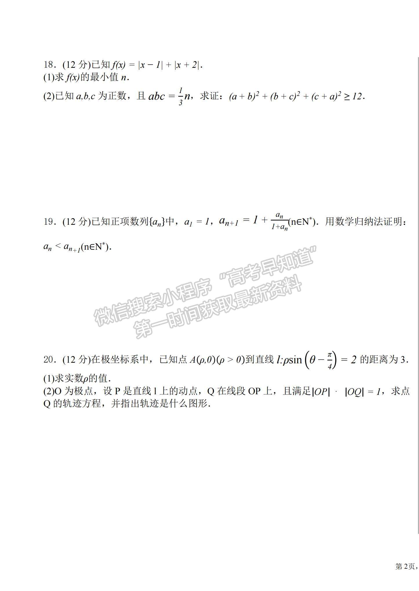 2021江西省宜豐縣二中高二下學(xué)期第一次月考文數(shù)試題及參考答案