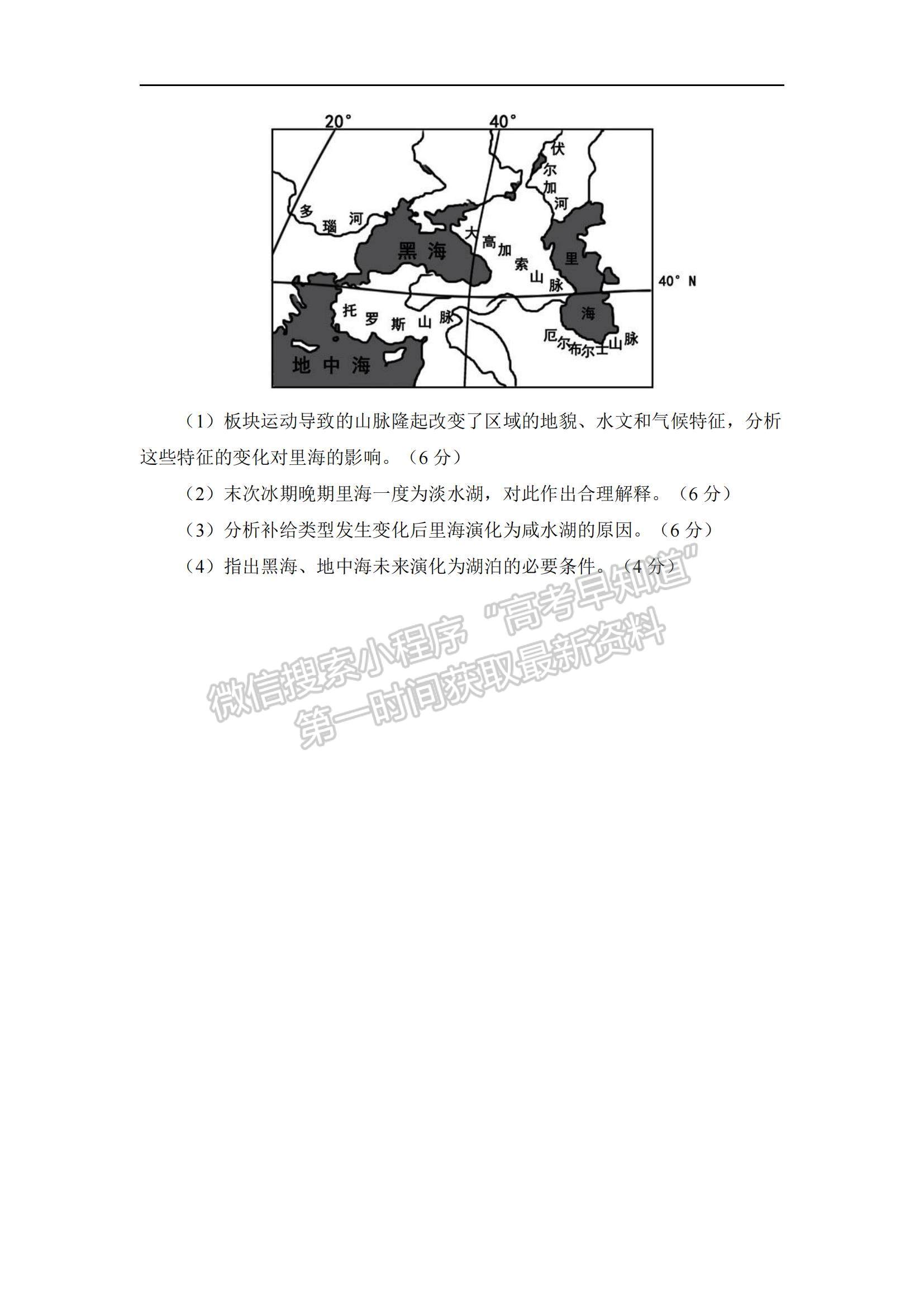 2021江西省宜豐縣二中高二下學期第一次月考地理試題及參考答案