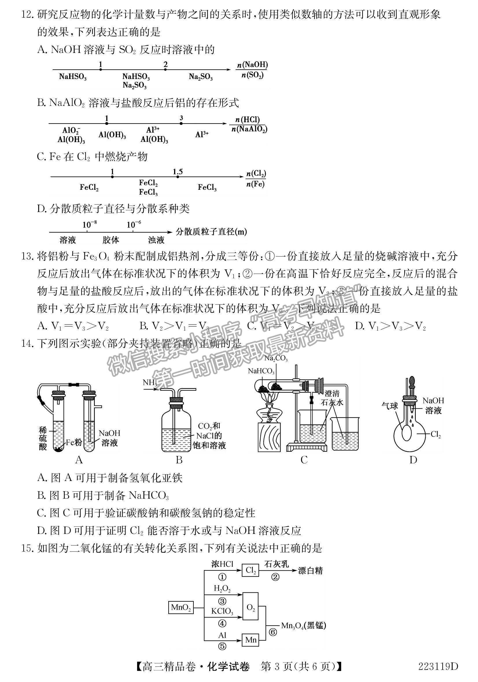 2022安徽名校高三精品卷化學(xué)試卷及參考答案