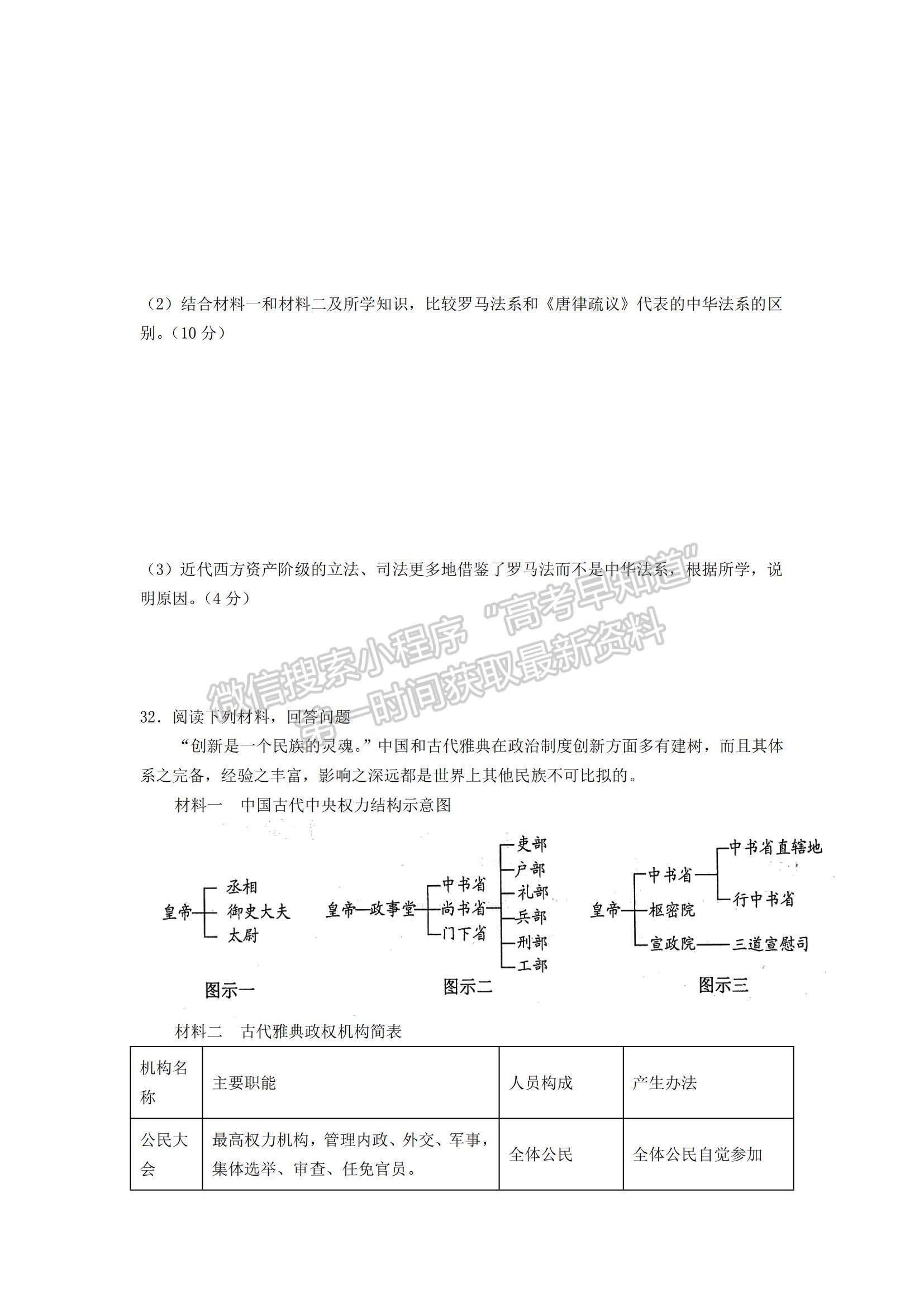 2021江西省宜豐縣二中高二下學(xué)期第一次月考歷史試題及參考答案