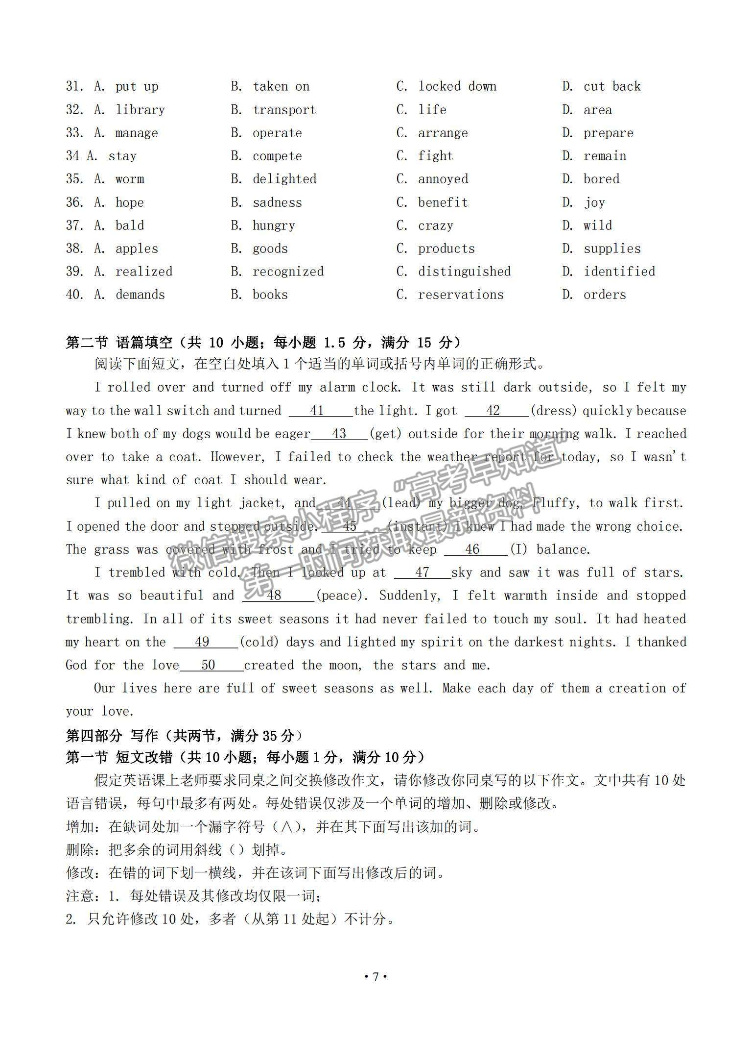 2021河南省鶴壁高中高二上學(xué)期階段性檢測(cè)（二）英語試題及參考答案