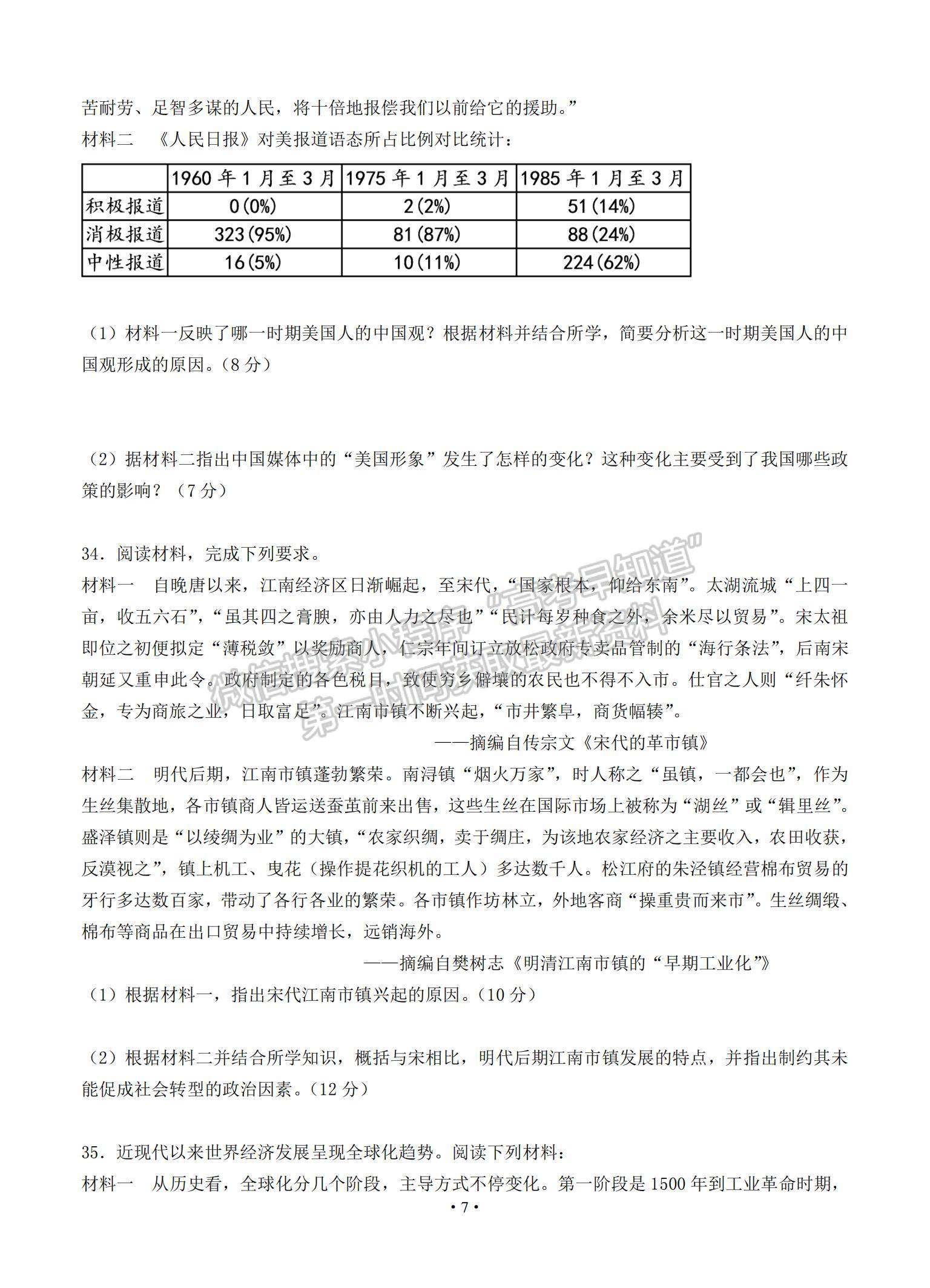 2021河南省鶴壁高中高二上學(xué)期階段性檢測（二）歷史試題及參考答案