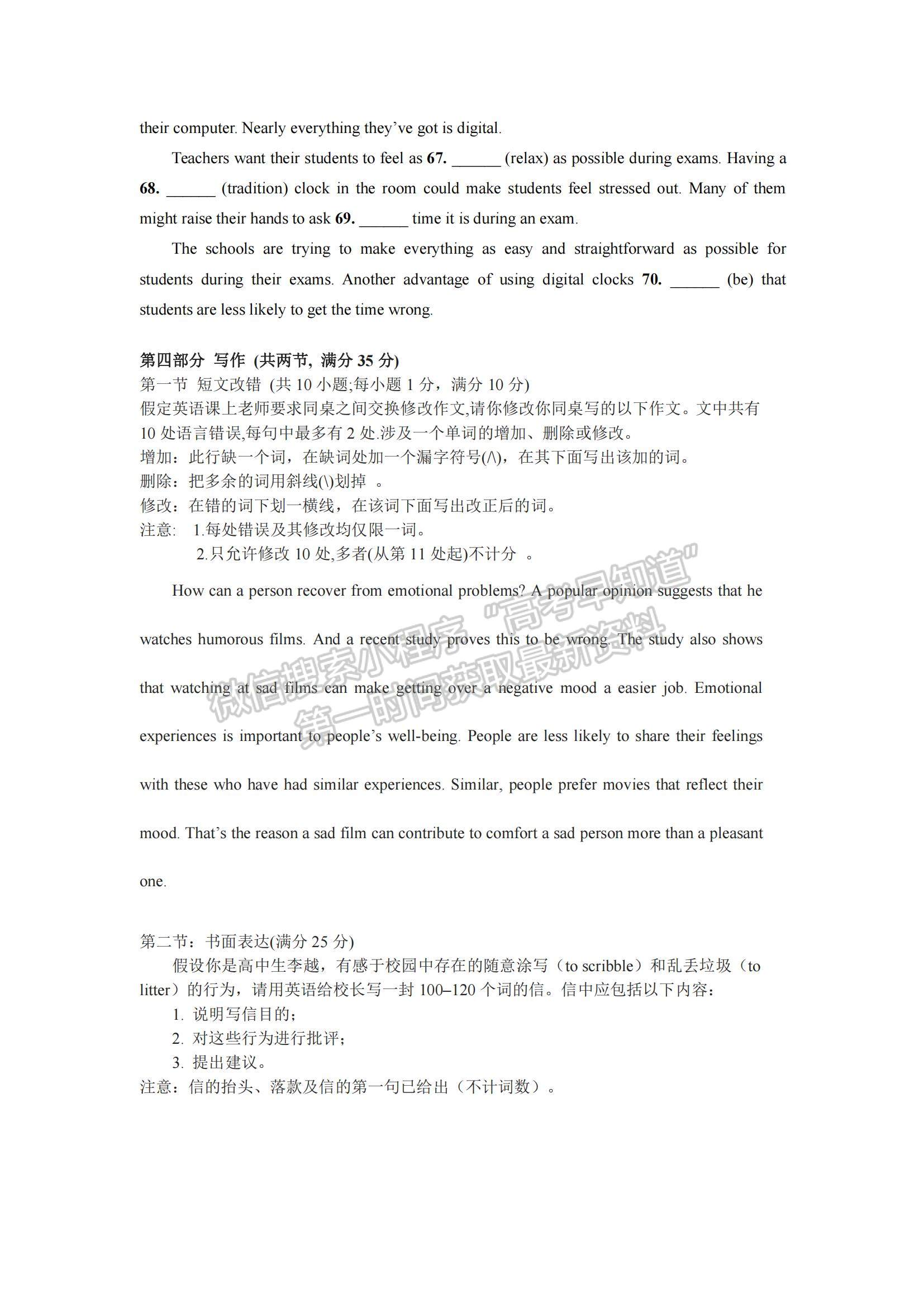 2021遼寧省沈陽二十八中高二下學(xué)期4月月考英語試題及參考答案