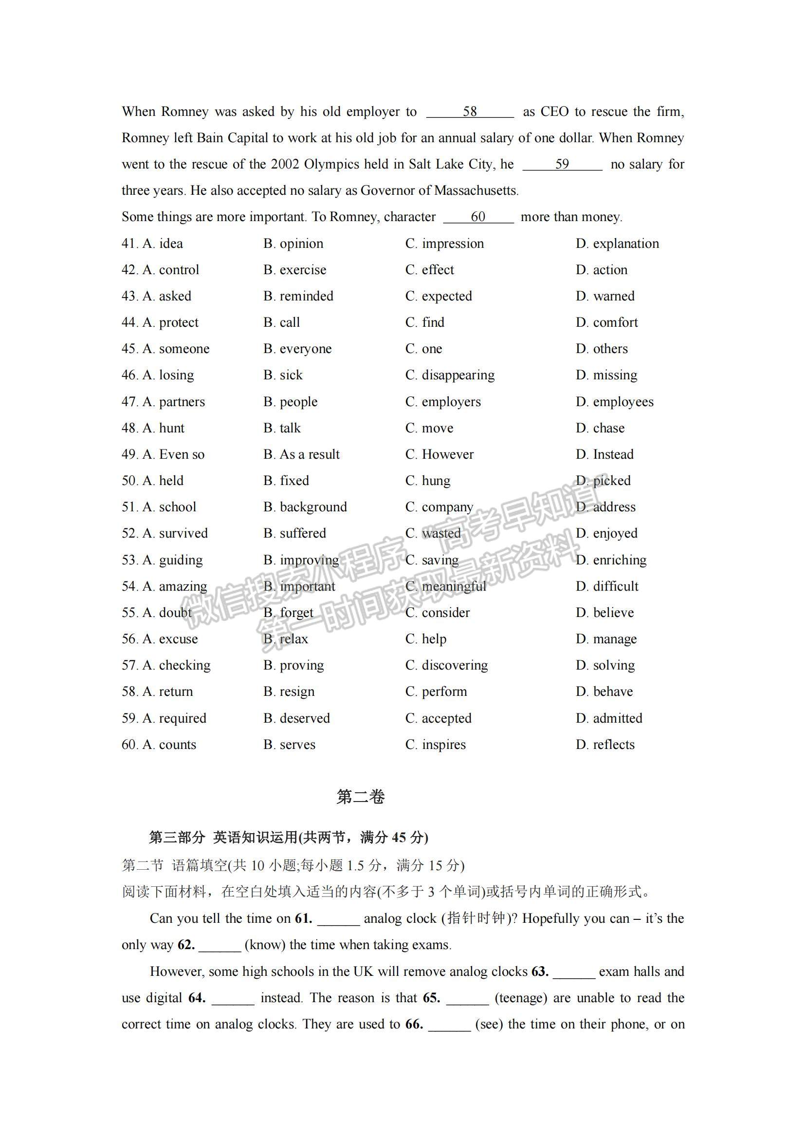 2021遼寧省沈陽二十八中高二下學(xué)期4月月考英語試題及參考答案