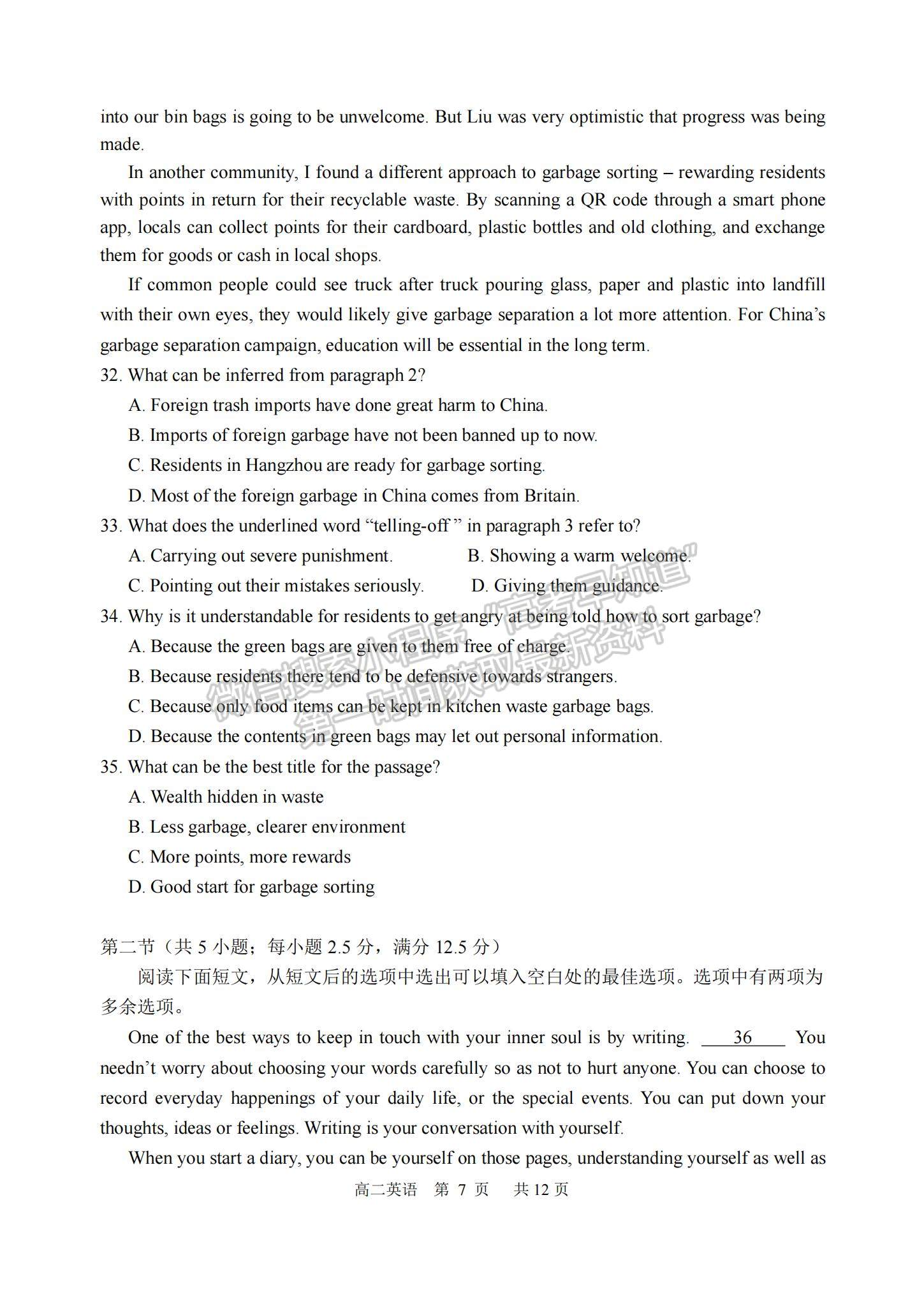 2021江蘇省宿遷市高二第一學(xué)期期末考試英語(yǔ)試題及參考答案