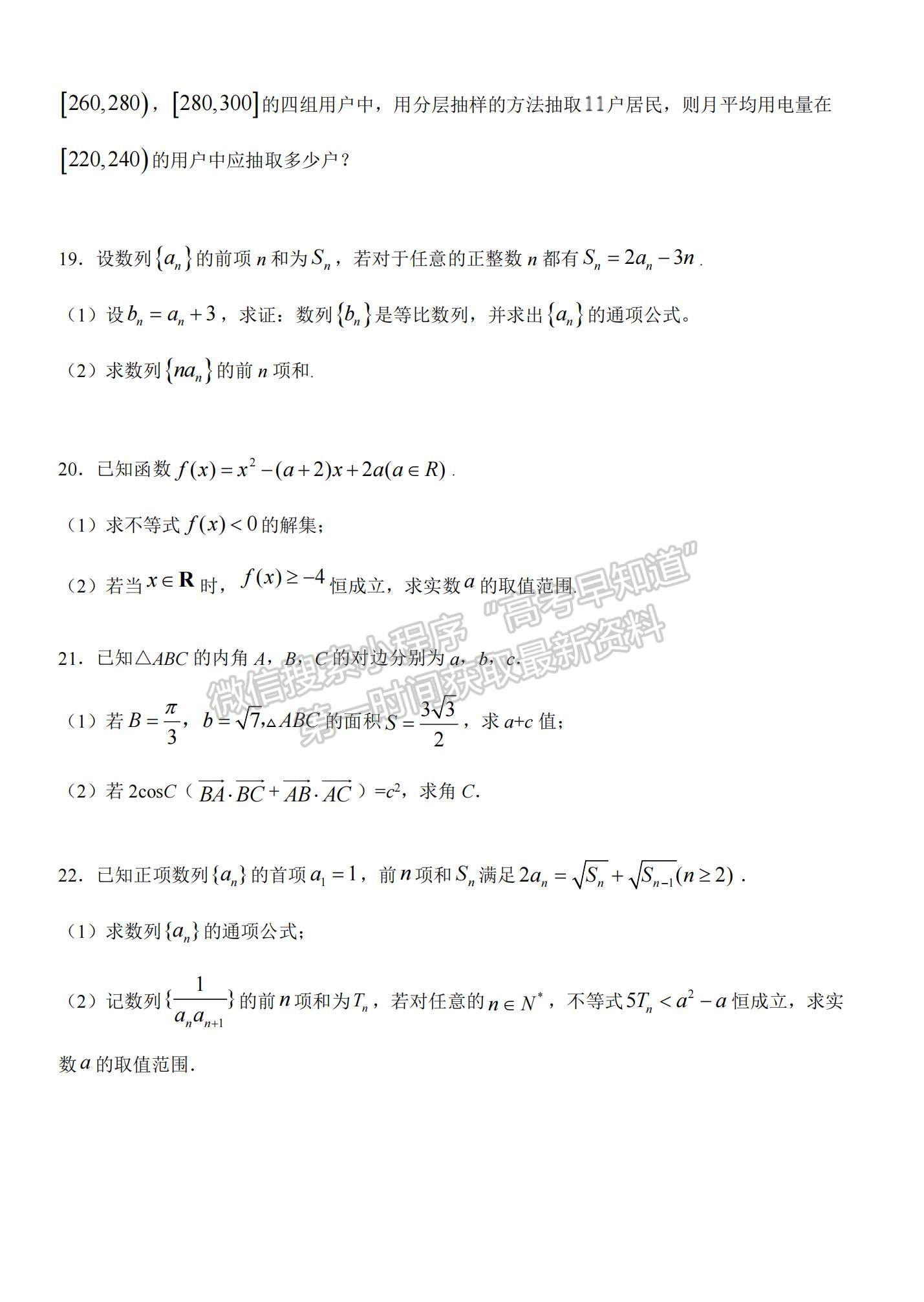 2021青海省湟川中學(xué)高二上學(xué)期第一次月考數(shù)學(xué)試題及參考答案