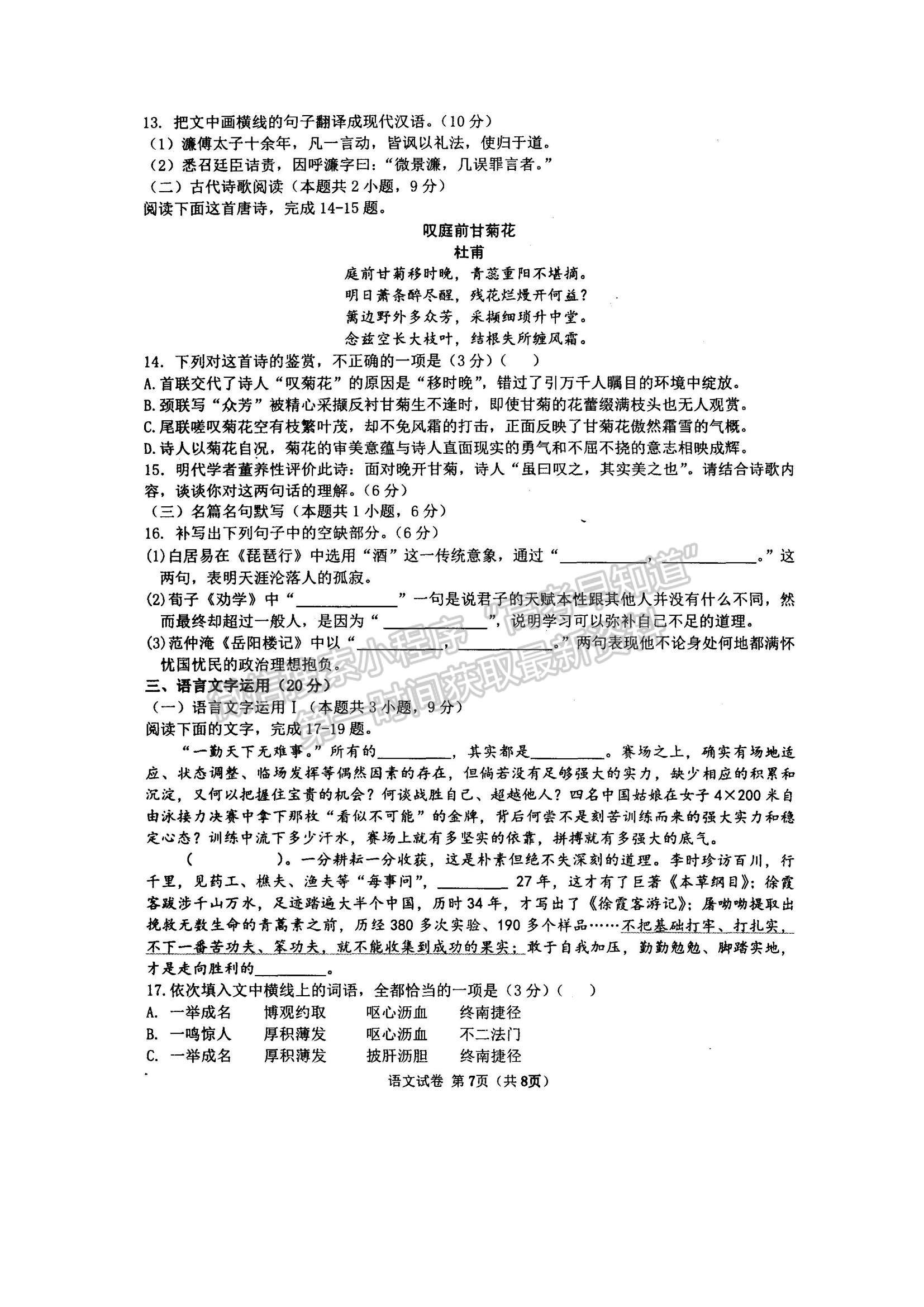 2022內(nèi)蒙古通遼和市赤峰市部分學(xué)校高三上學(xué)期10月聯(lián)考質(zhì)量檢測語文試題及參考答案