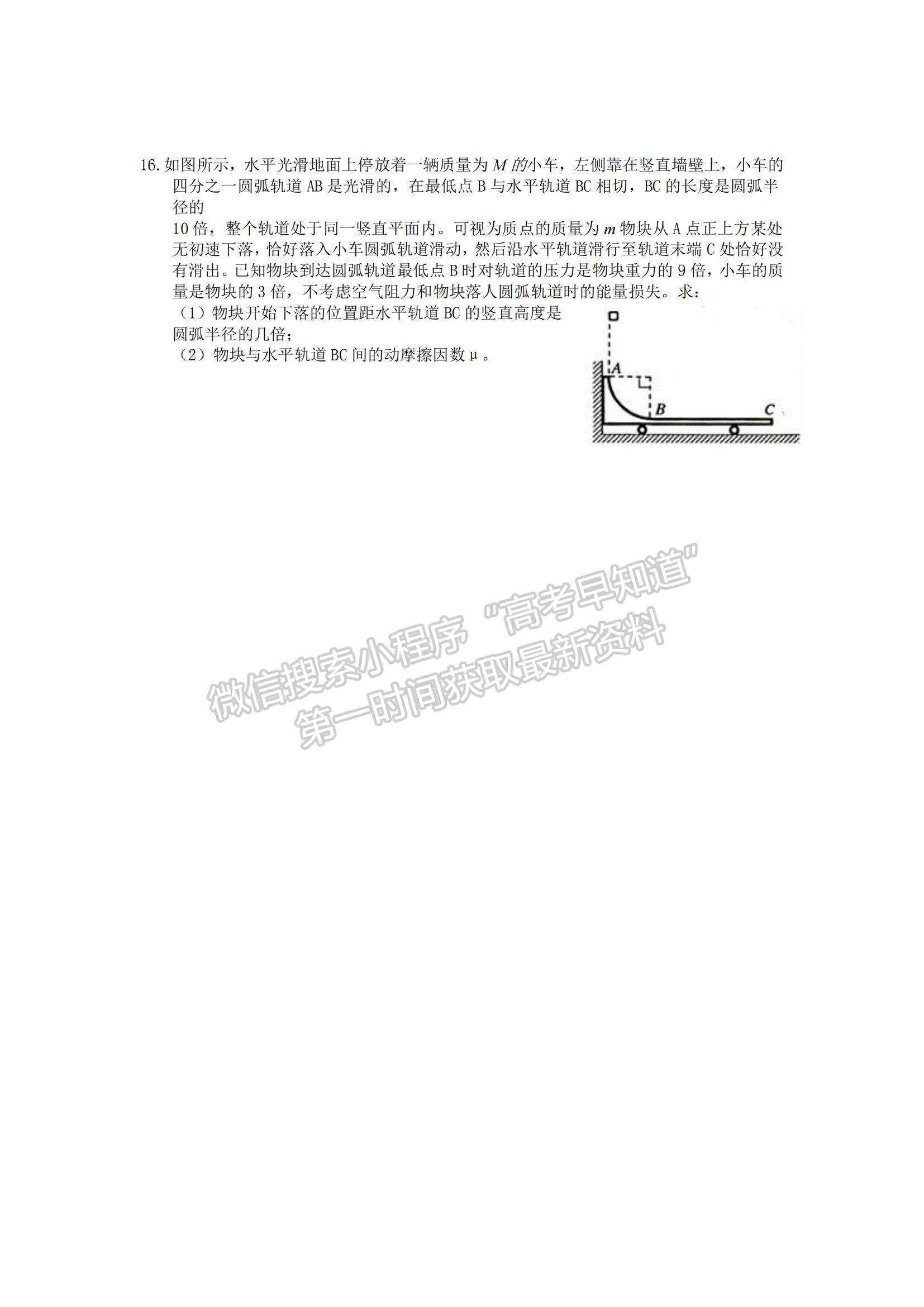 2021江西省興國縣第三中學(xué)高二下學(xué)期第一次月考物理（興國班）試題及參考答案