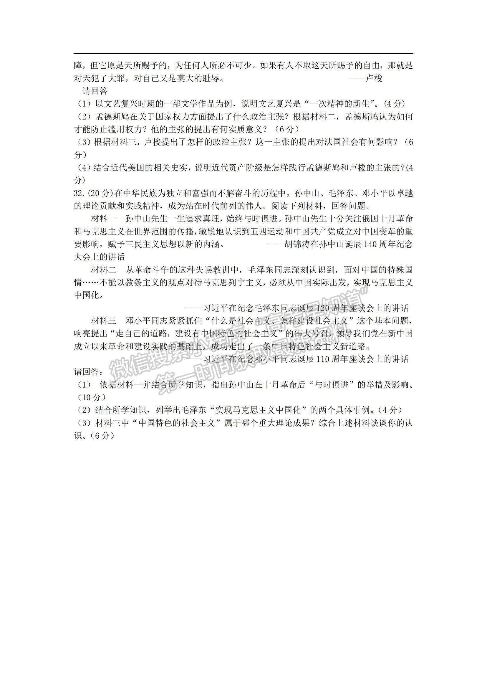 2021江西省南昌市蓮塘三中高二上學(xué)期第二次月考?xì)v史試題及參考答案