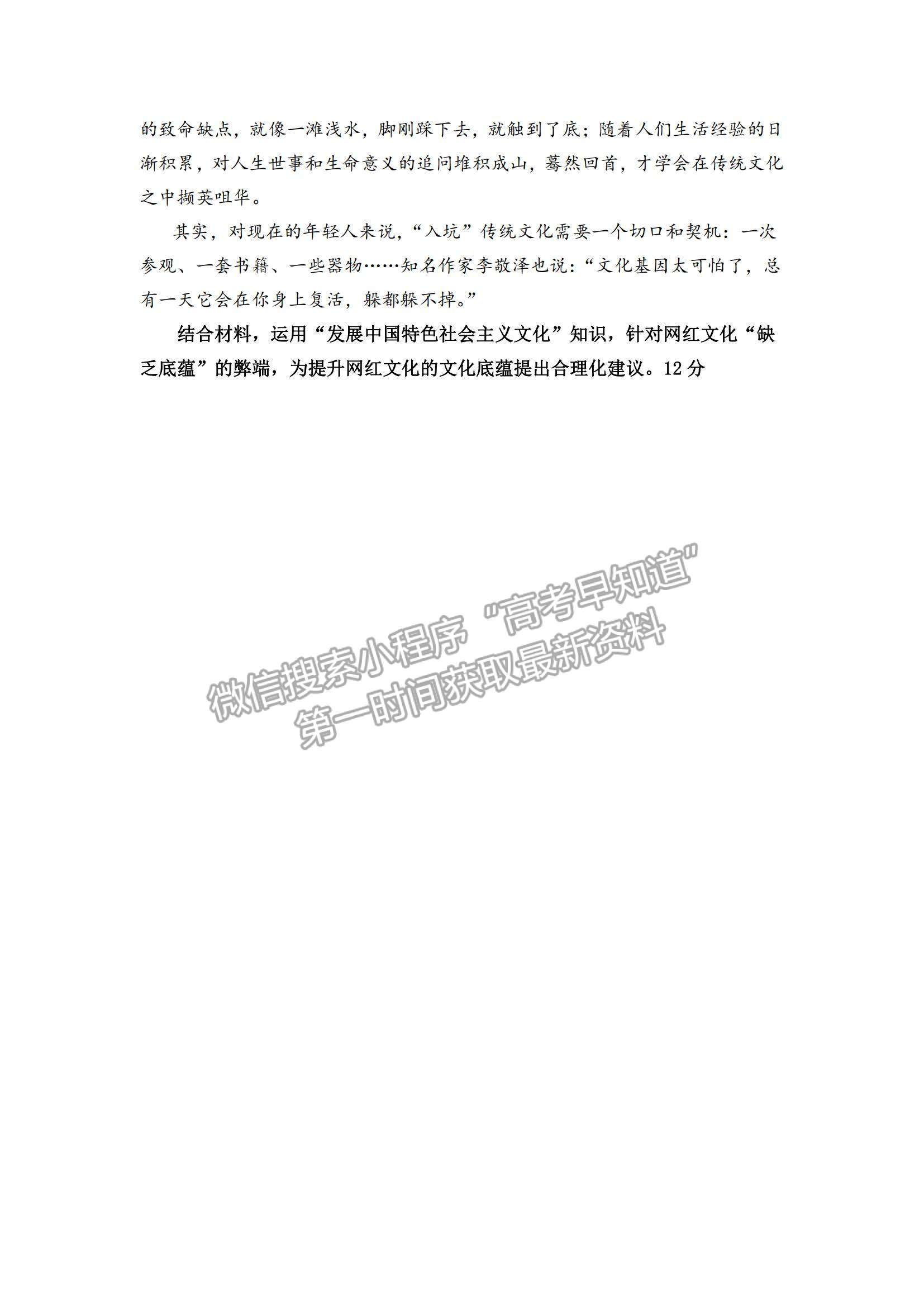 2021廣西百色市田東縣田東中學(xué)高二上學(xué)期12月月考政治試題及參考答案