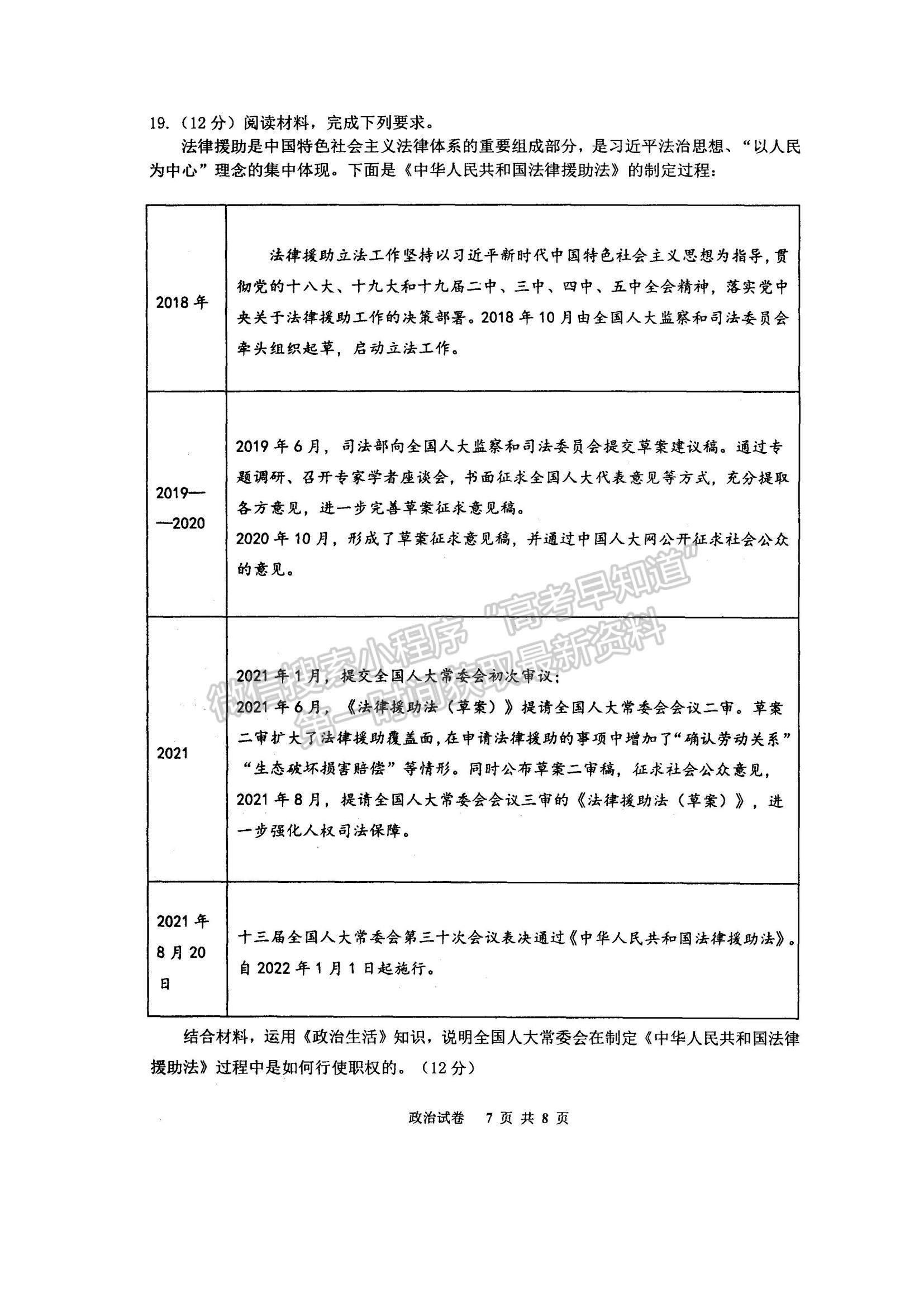 2022內(nèi)蒙古通遼和市赤峰市部分學(xué)校高三上學(xué)期10月聯(lián)考質(zhì)量檢測(cè)政治試題及參考答案