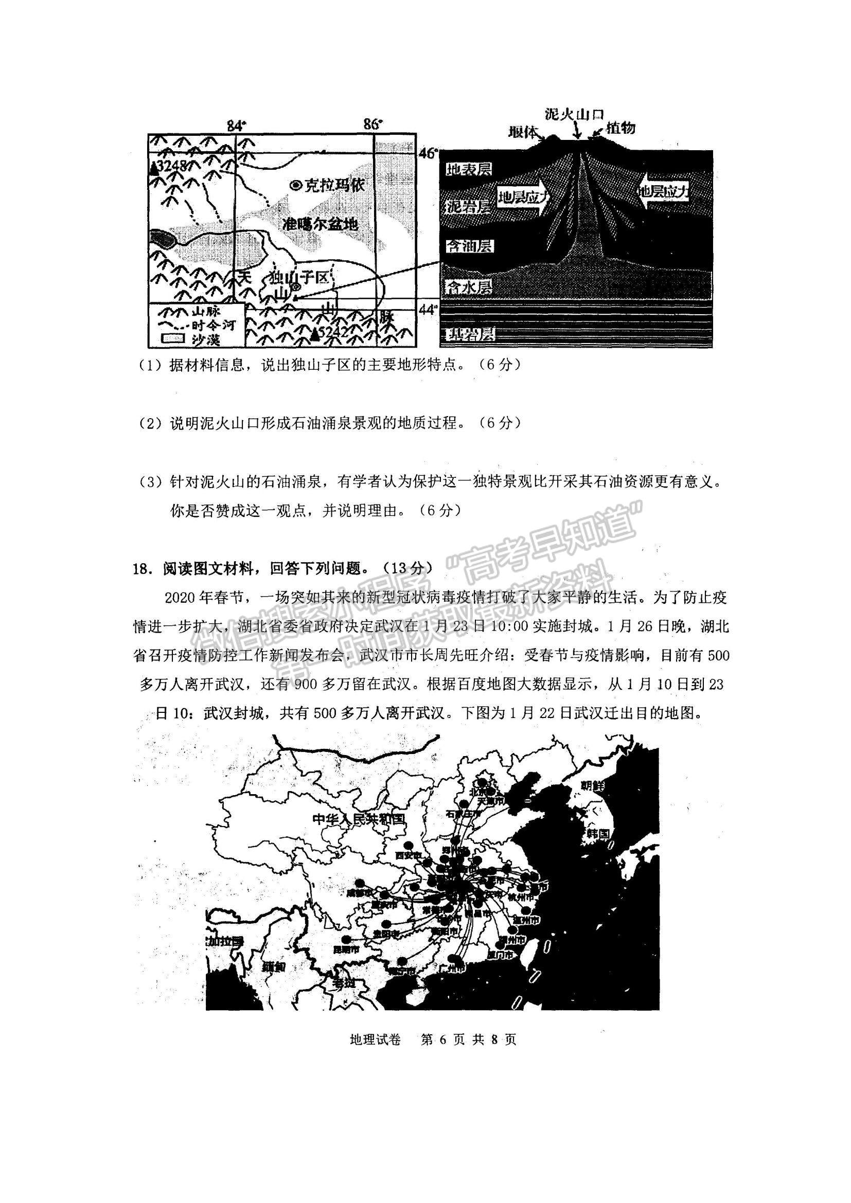 2022內(nèi)蒙古通遼和市赤峰市部分學(xué)校高三上學(xué)期10月聯(lián)考質(zhì)量檢測(cè)地理試題及參考答案