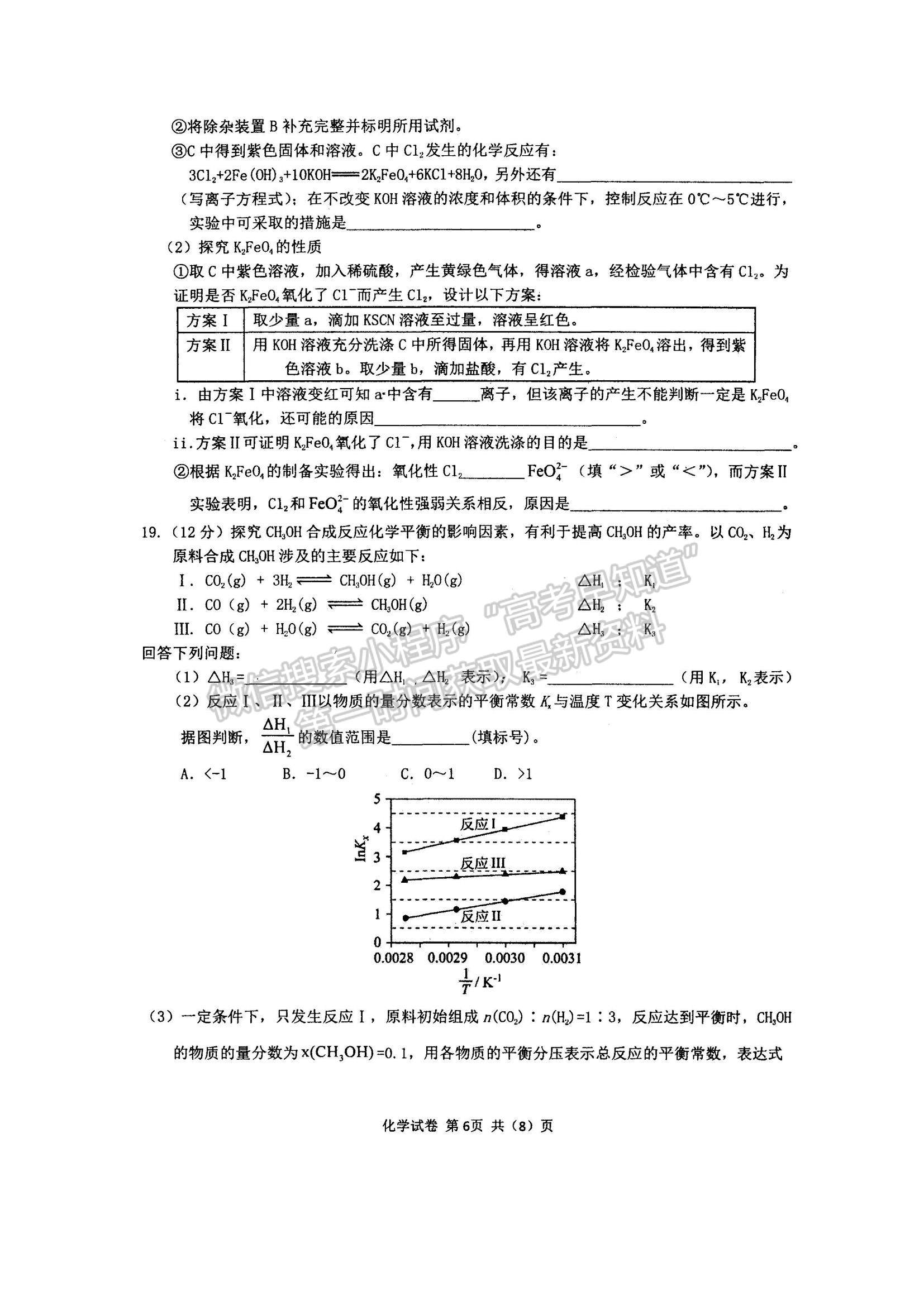 2022內(nèi)蒙古通遼和市赤峰市部分學(xué)校高三上學(xué)期10月聯(lián)考質(zhì)量檢測(cè)化學(xué)試題及參考答案