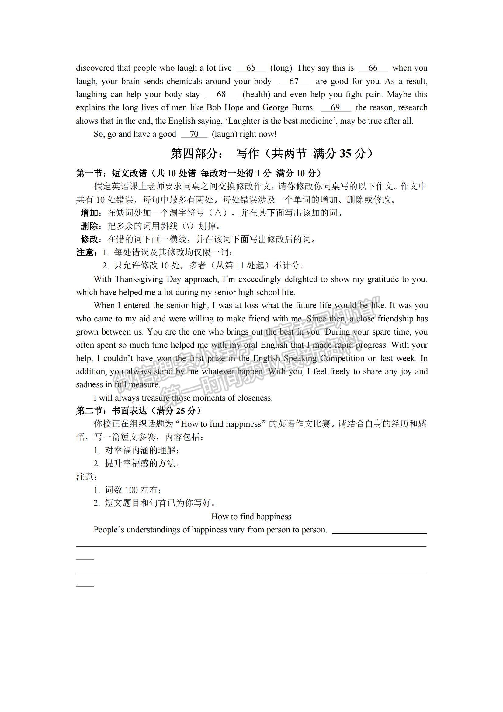 2021安徽省池州一中高二上學(xué)期12月月考英語(yǔ)試題及參考答案