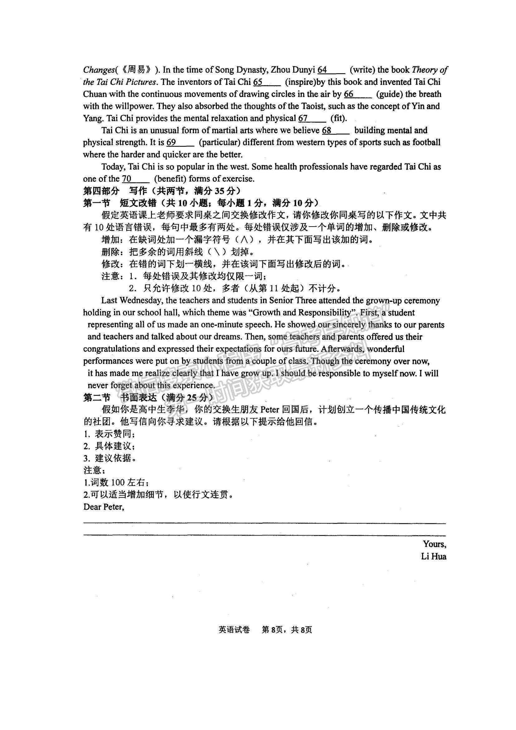 2022內(nèi)蒙古通遼和市赤峰市部分學(xué)校高三上學(xué)期10月聯(lián)考質(zhì)量檢測(cè)英語(yǔ)試題及參考答案