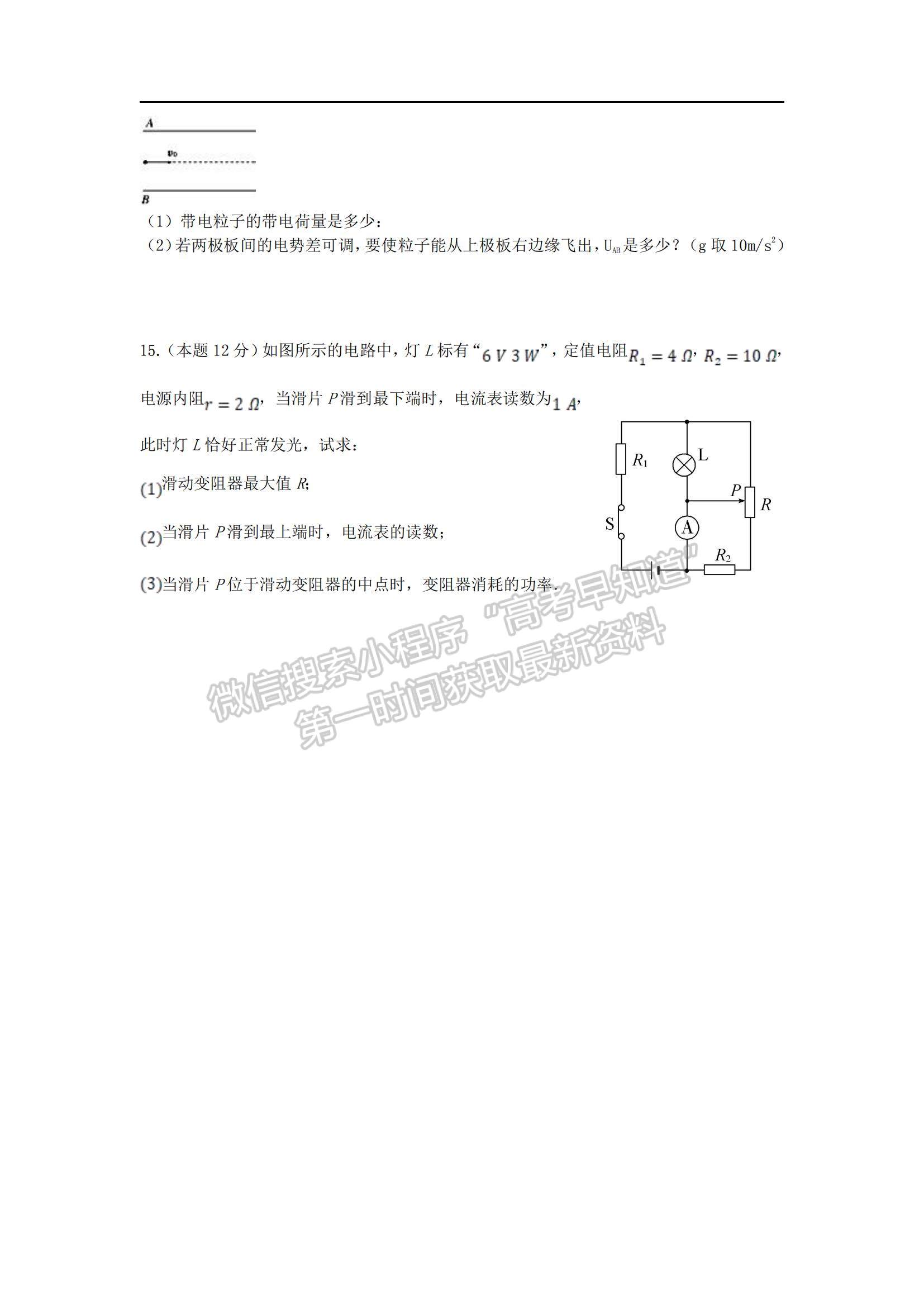 2021江西省南昌市蓮塘三中高二上學期第二次月考物理試題及參考答案