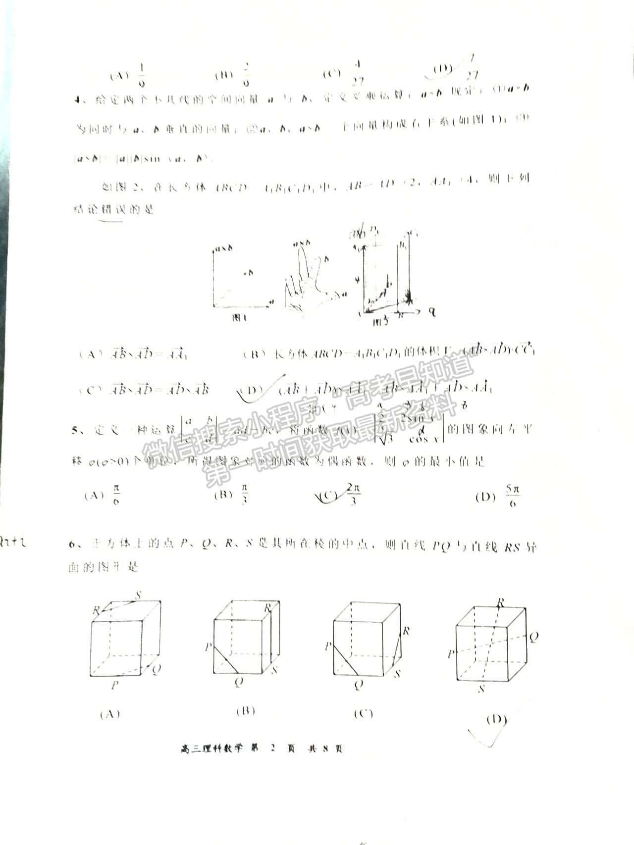 2022赤峰高三第一次模擬考理數(shù)試題及參考答案