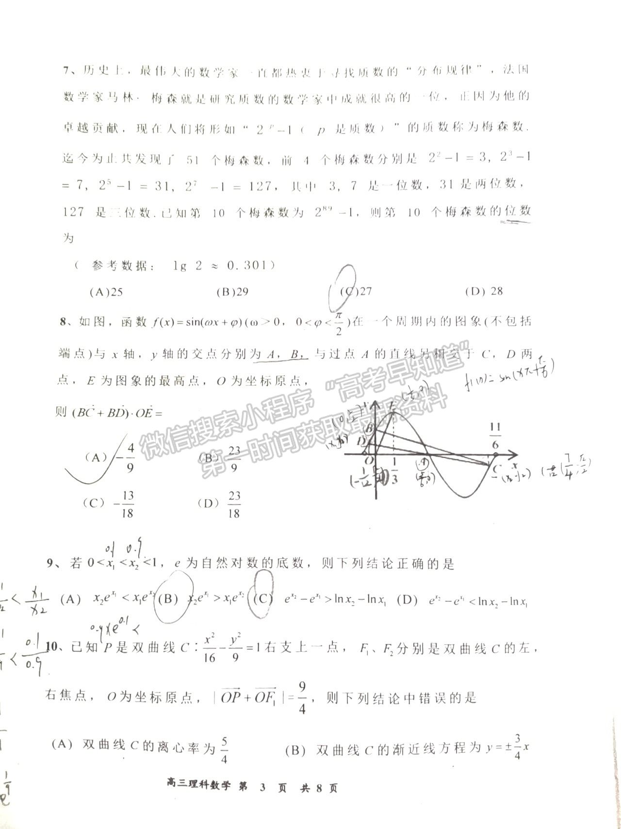 2022赤峰高三第一次模擬考理數(shù)試題及參考答案