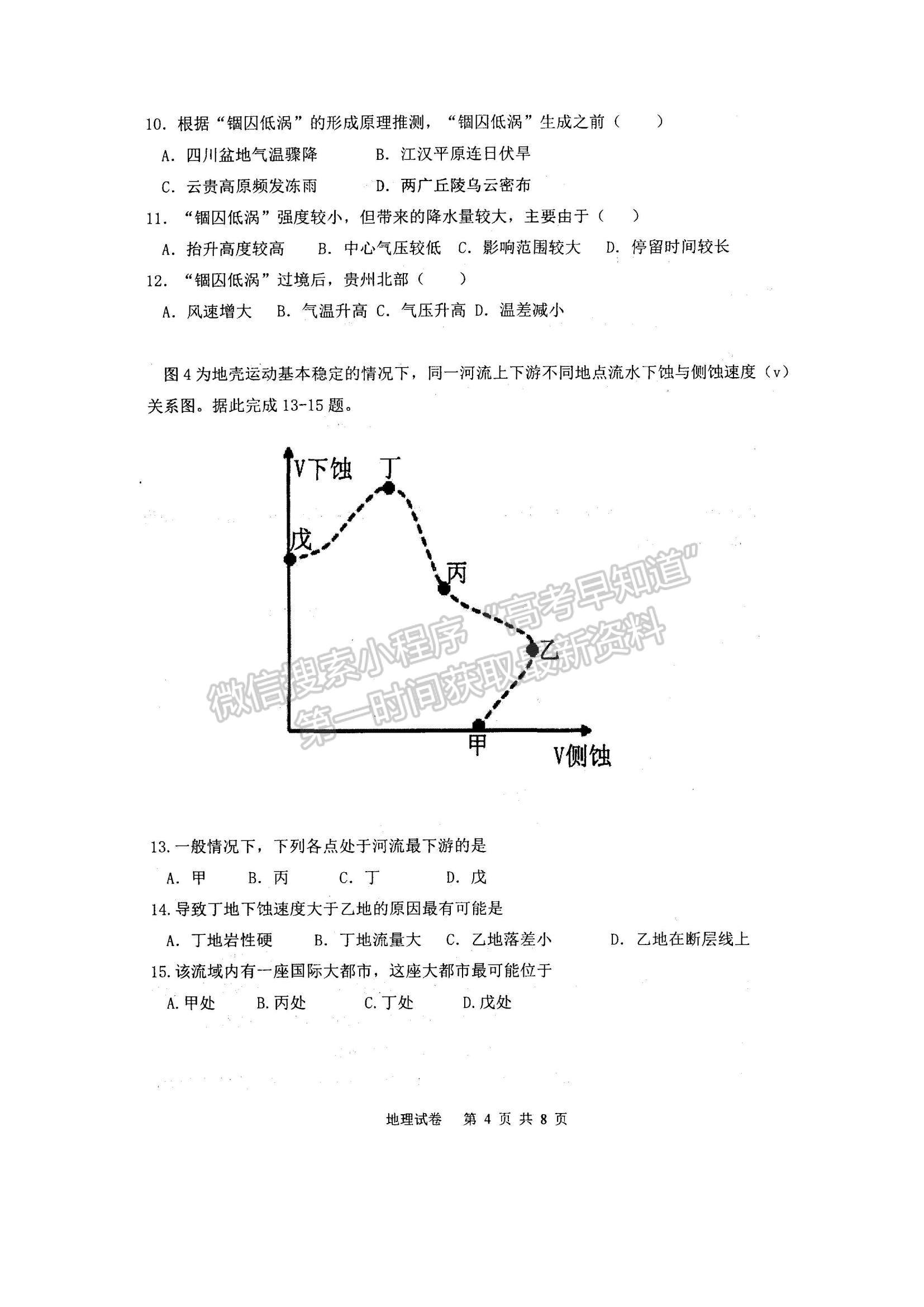 2022內(nèi)蒙古通遼和市赤峰市部分學校高三上學期10月聯(lián)考質(zhì)量檢測地理試題及參考答案