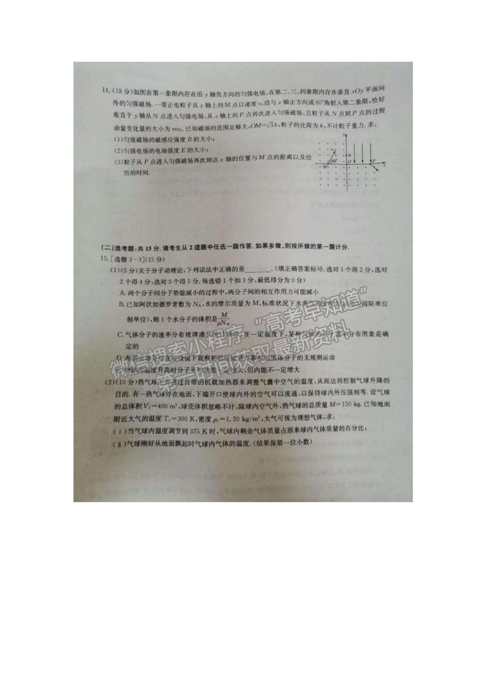 2021河南省濮陽市濮陽縣第一中學(xué)高三8月質(zhì)量檢測物理試題及參考答案