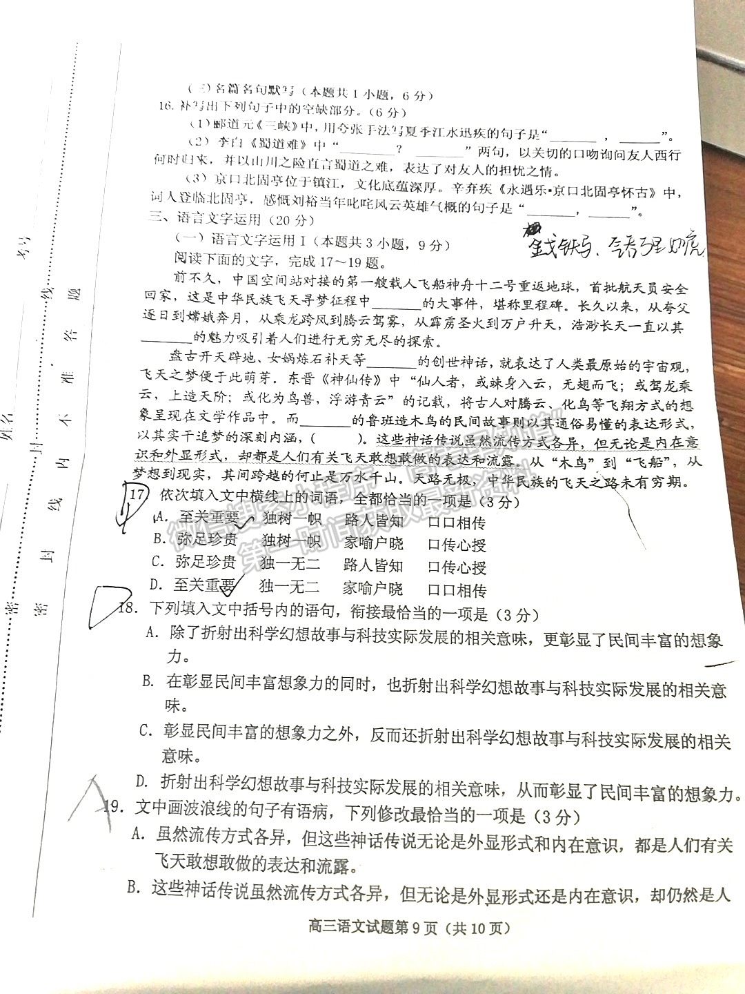 2022赤峰高三第一次模擬考語(yǔ)文試題及參考答案