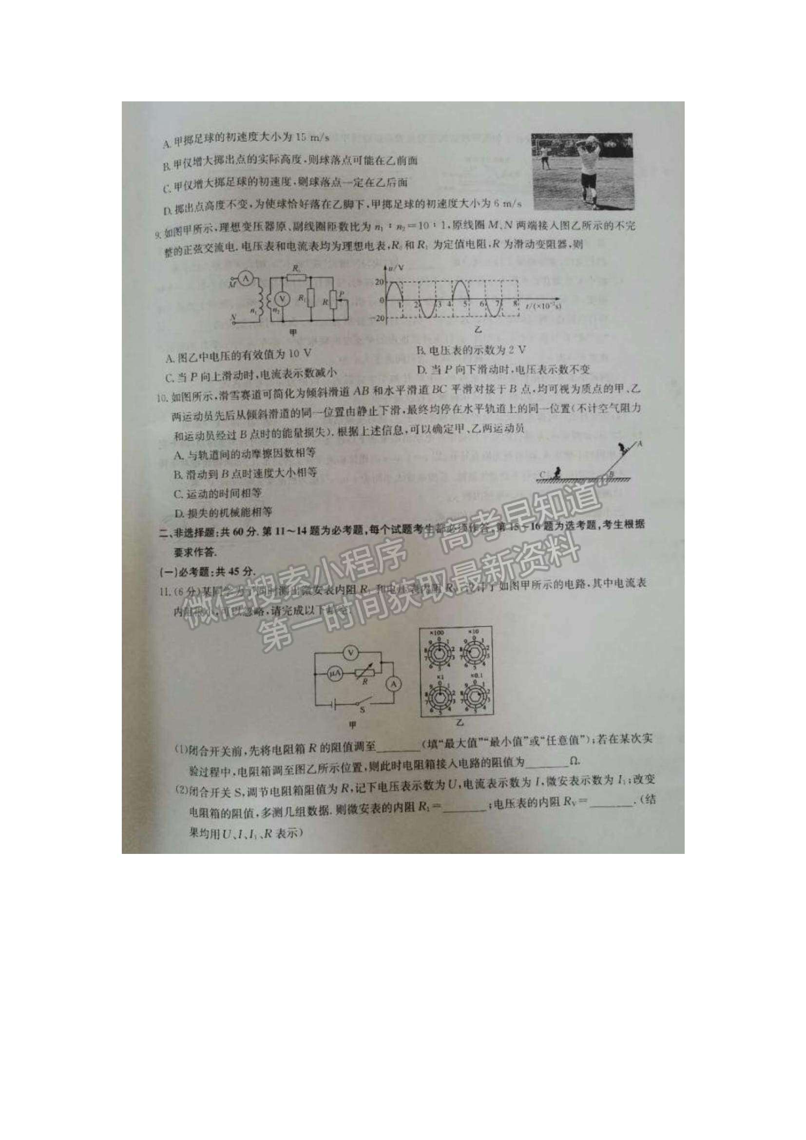 2021河南省濮陽市濮陽縣第一中學高三8月質量檢測物理試題及參考答案