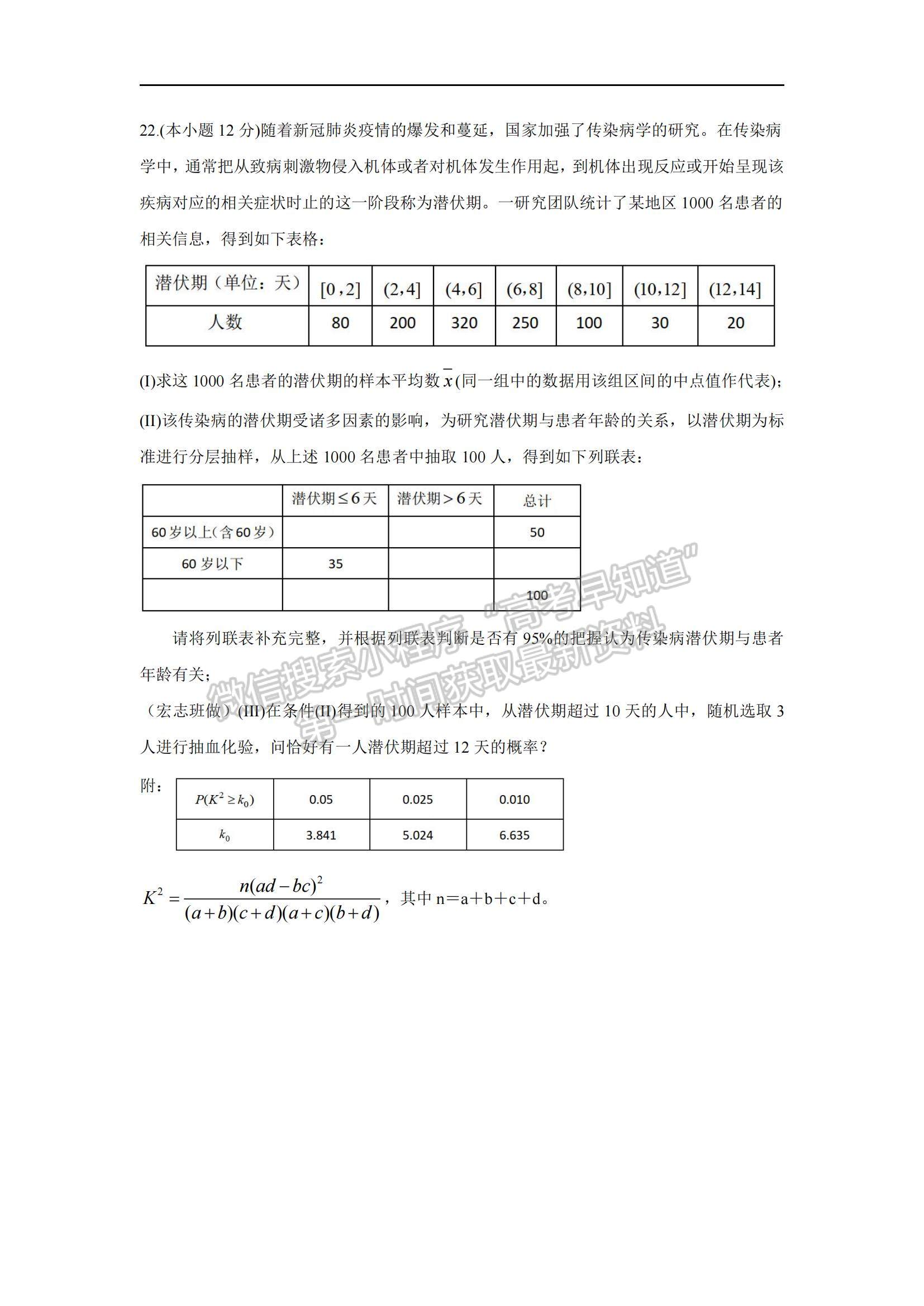 2021安徽省六安市城南中學(xué)高三上學(xué)期第二次月考理數(shù)試題及參考答案