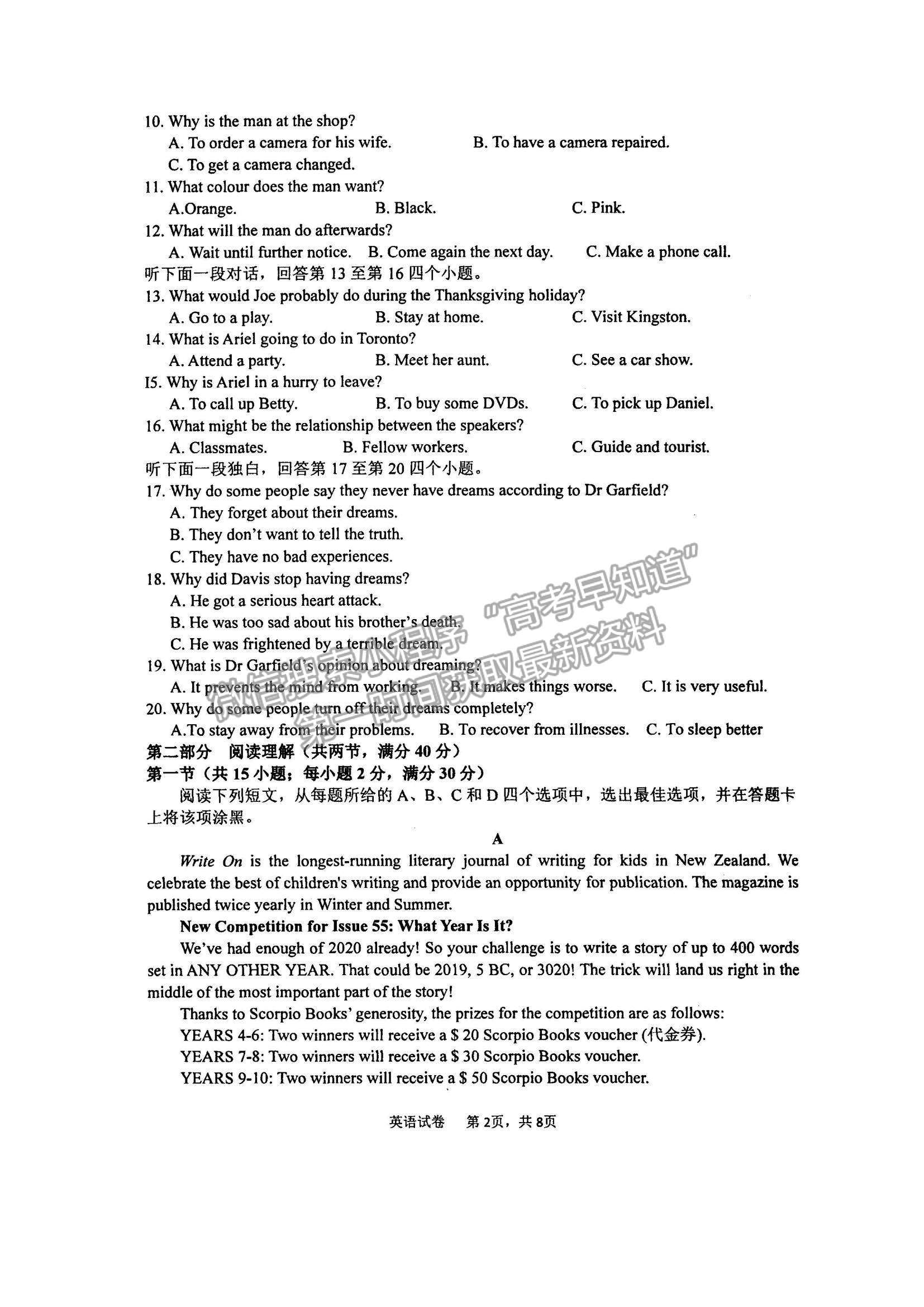 2022內(nèi)蒙古通遼和市赤峰市部分學校高三上學期10月聯(lián)考質(zhì)量檢測英語試題及參考答案