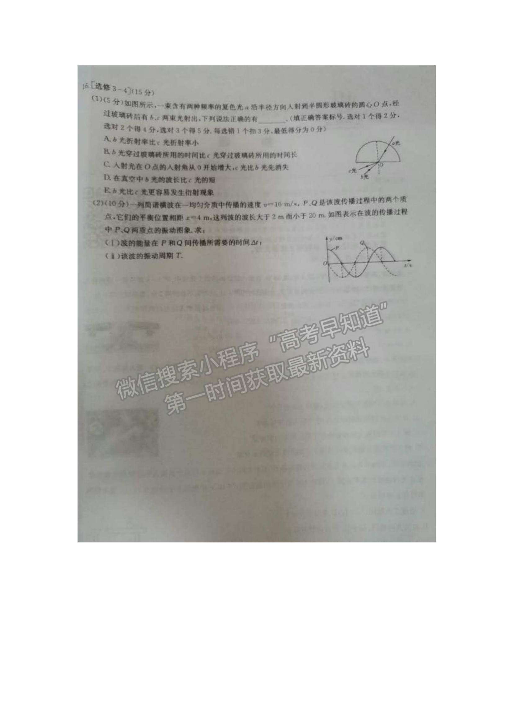 2021河南省濮陽市濮陽縣第一中學(xué)高三8月質(zhì)量檢測物理試題及參考答案