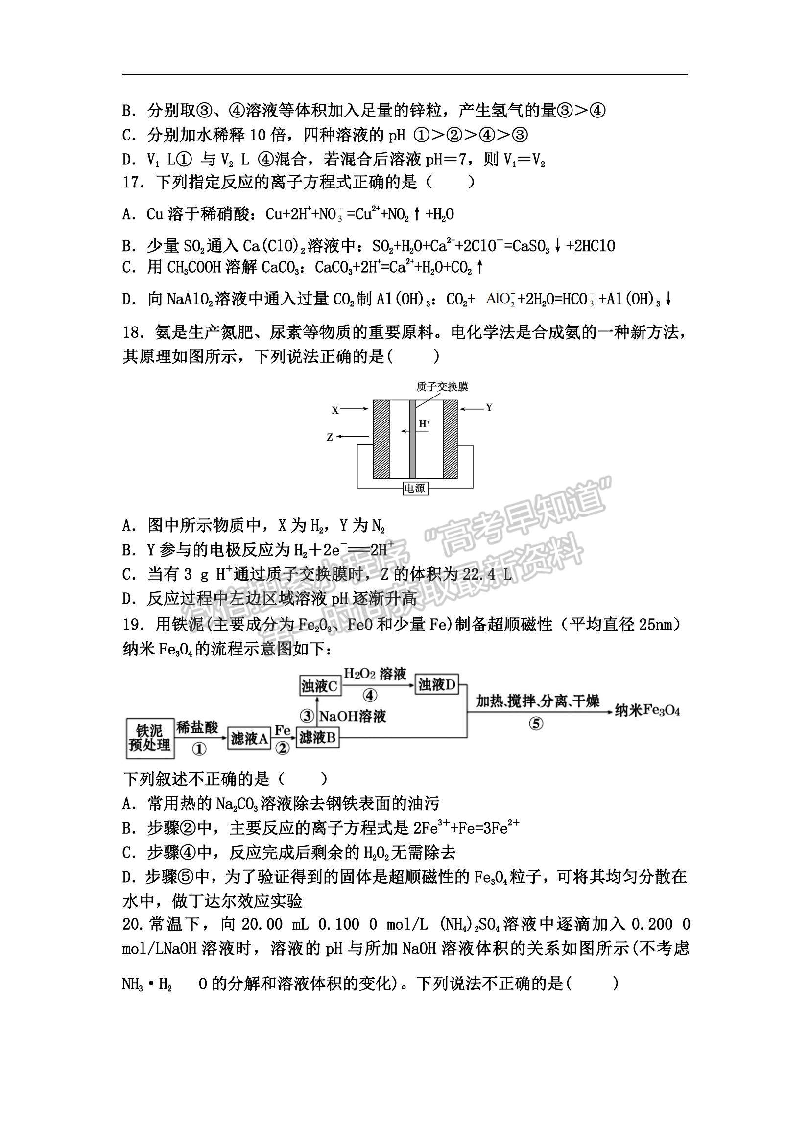 2021吉林省吉林市江城中學高三上學期12月月考化學試題及參考答案