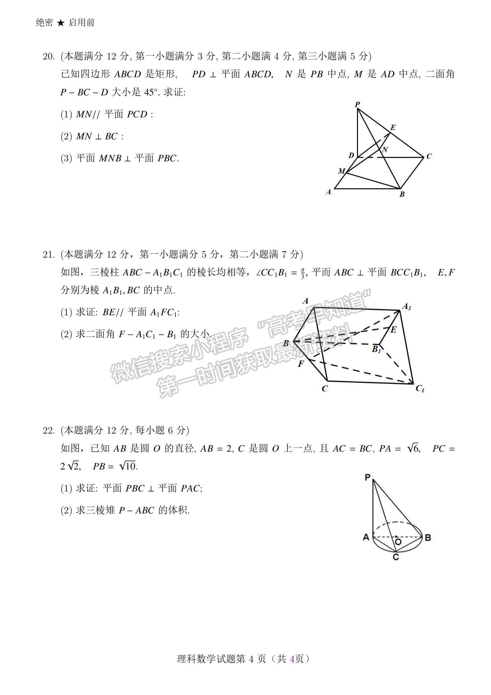 2021廣西象州縣中學高一上學期12月月考數(shù)學試題及參考答案