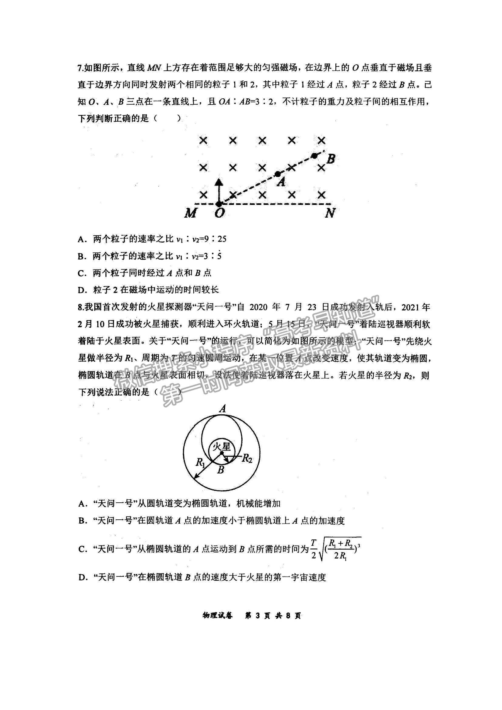 2022內蒙古通遼和市赤峰市部分學校高三上學期10月聯(lián)考質量檢測物理試題及參考答案