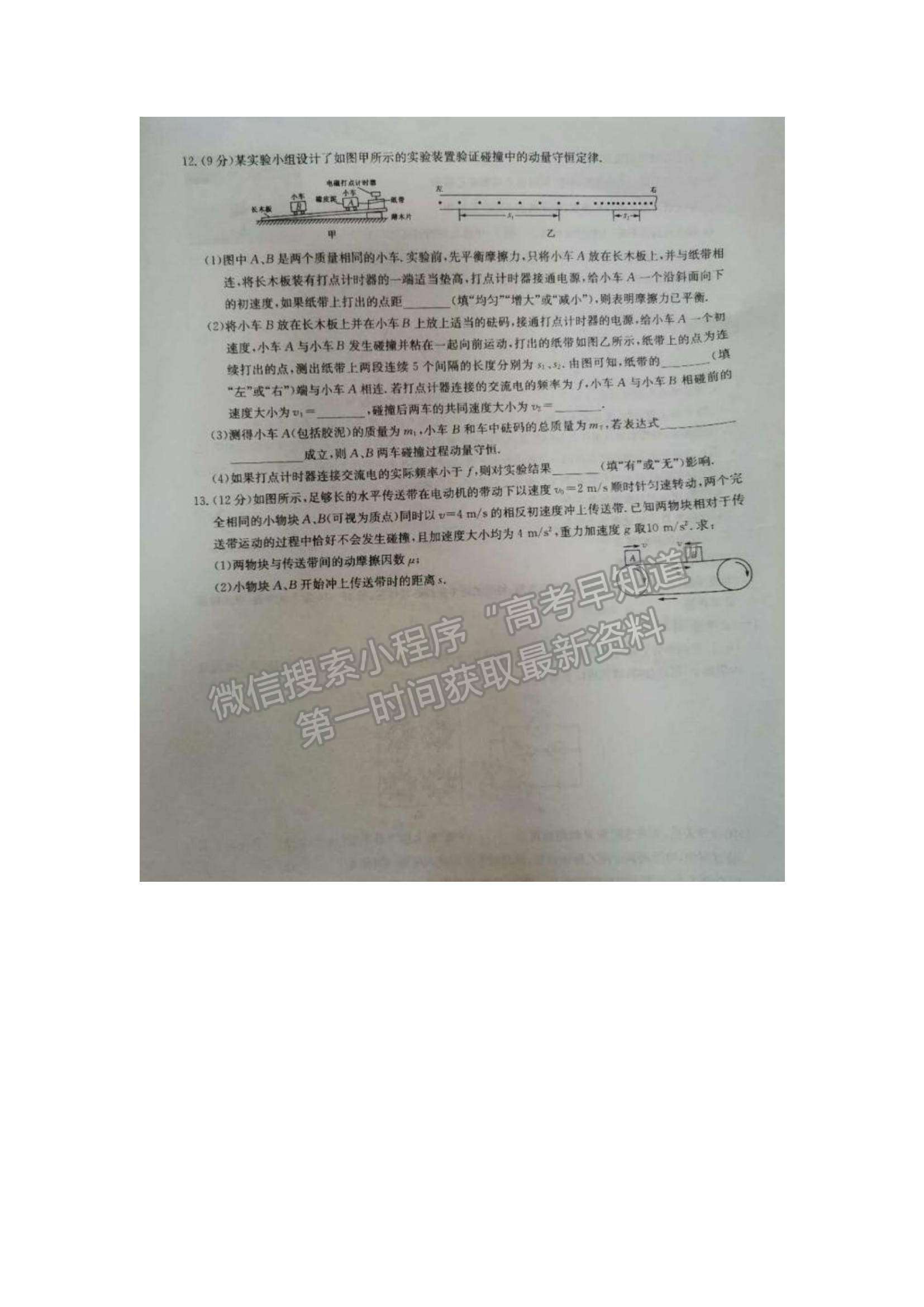 2021河南省濮陽市濮陽縣第一中學(xué)高三8月質(zhì)量檢測物理試題及參考答案