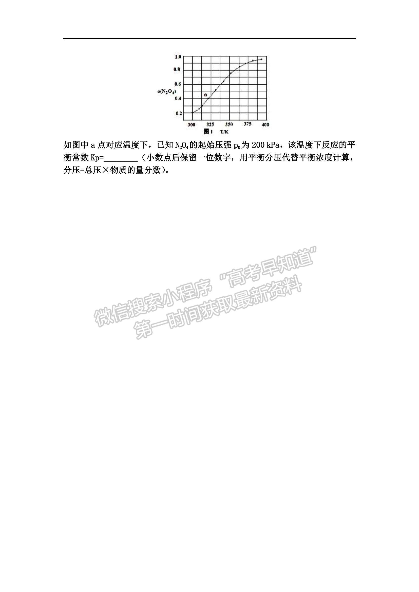 2021吉林省吉林市江城中學高三上學期12月月考化學試題及參考答案