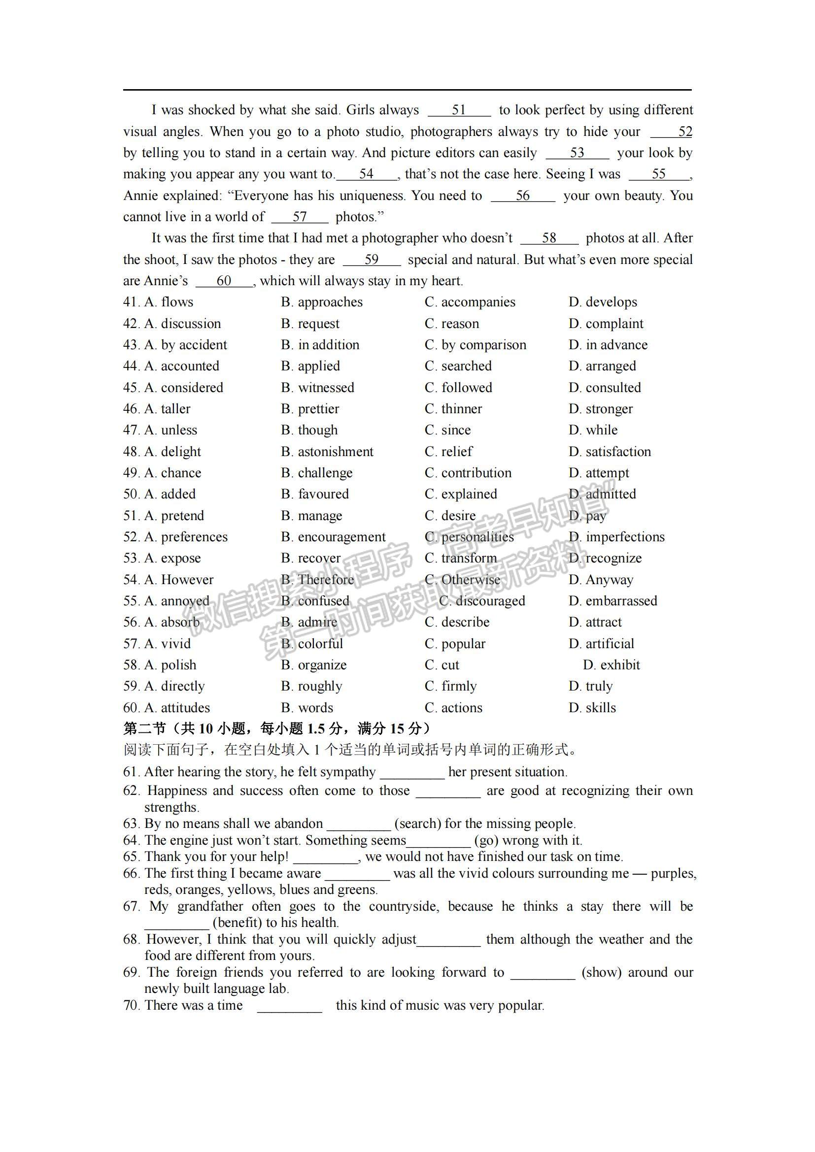 2021江西省興國縣第三中學(xué)高二下學(xué)期第一次月考英語（興國班）試題及參考答案