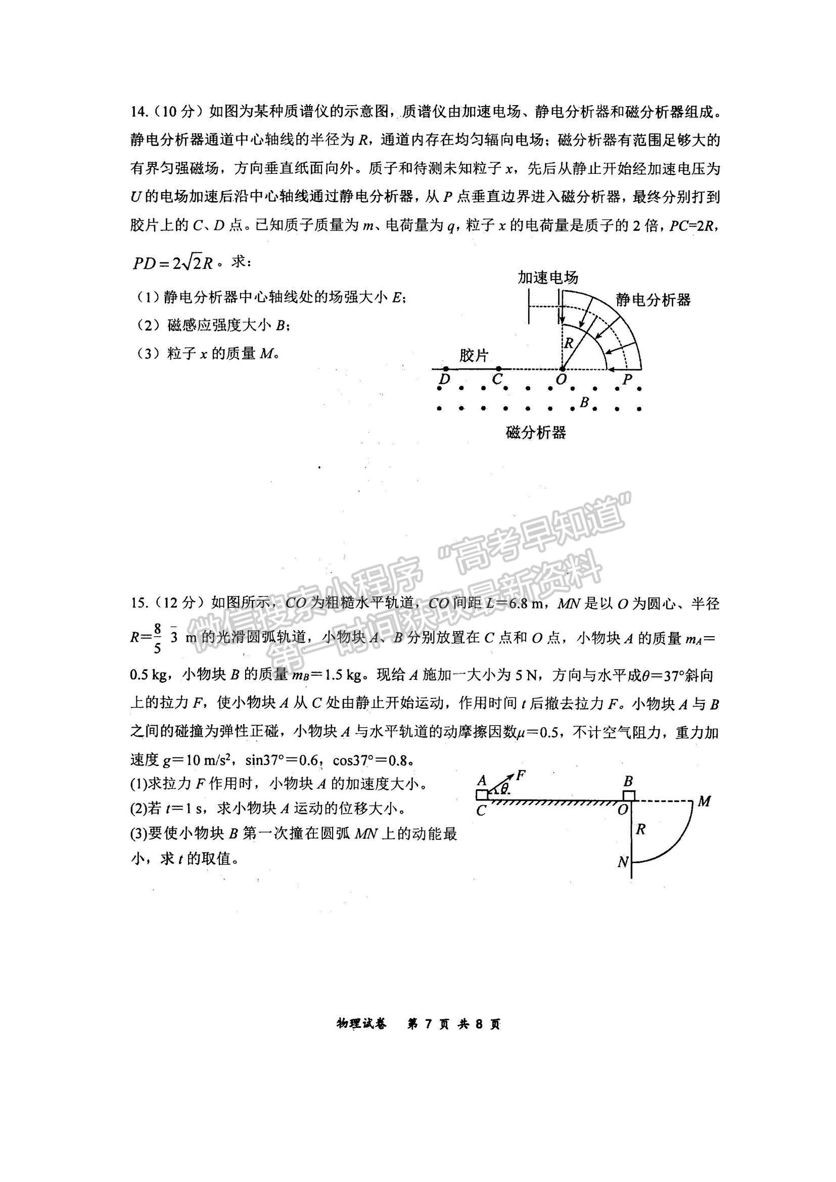 2022內(nèi)蒙古通遼和市赤峰市部分學(xué)校高三上學(xué)期10月聯(lián)考質(zhì)量檢測(cè)物理試題及參考答案