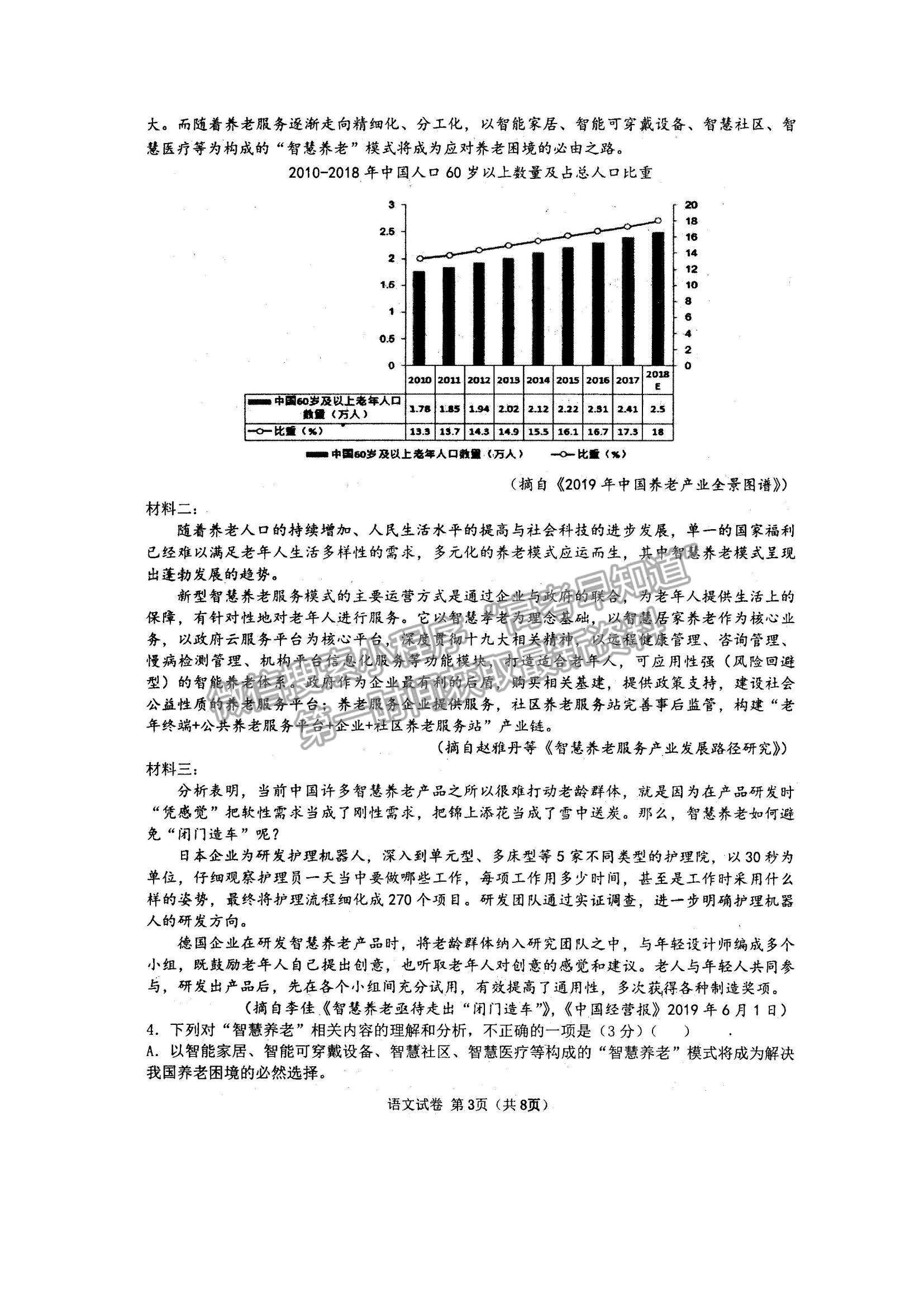 2022內(nèi)蒙古通遼和市赤峰市部分學(xué)校高三上學(xué)期10月聯(lián)考質(zhì)量檢測語文試題及參考答案