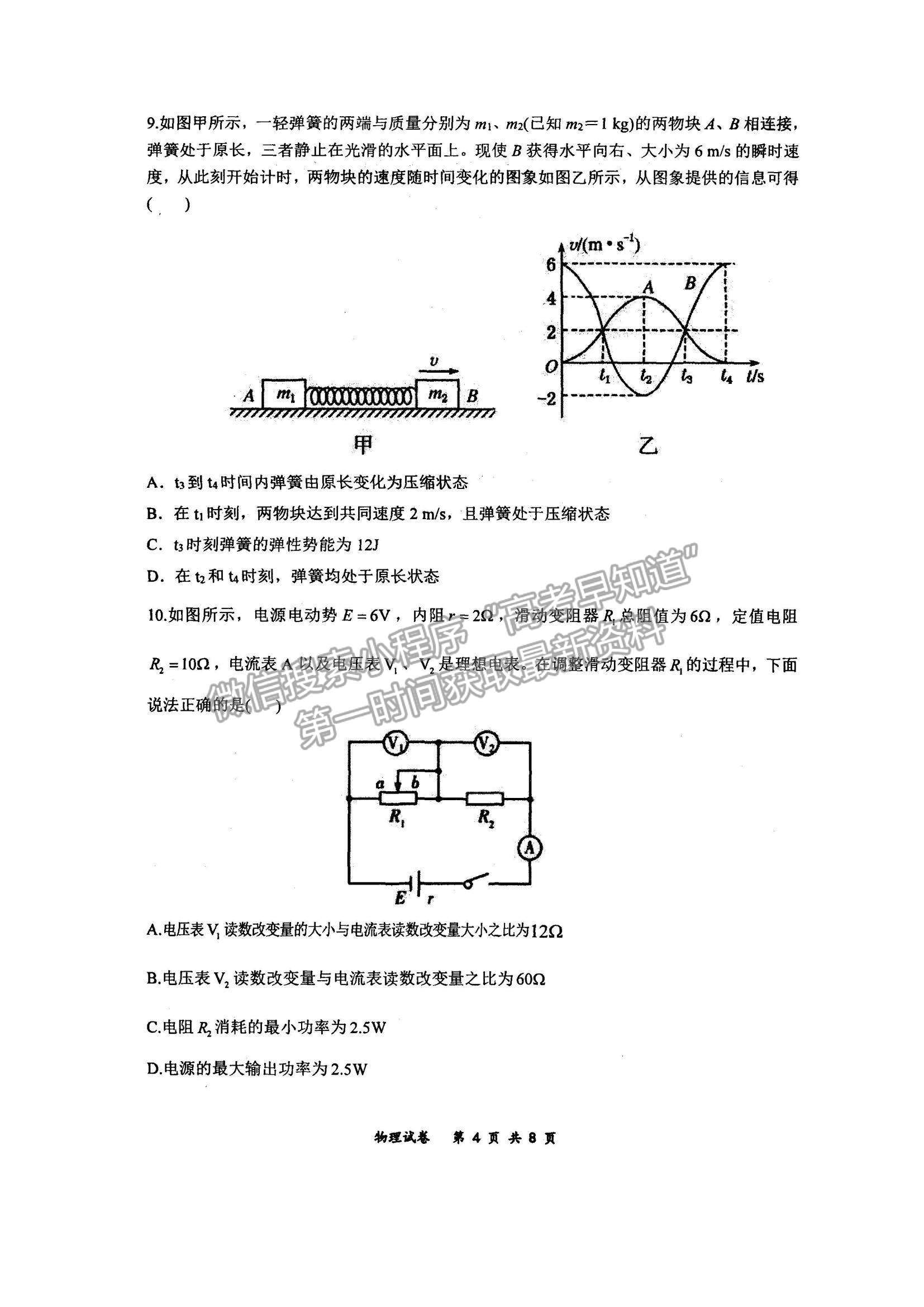 2022內(nèi)蒙古通遼和市赤峰市部分學(xué)校高三上學(xué)期10月聯(lián)考質(zhì)量檢測(cè)物理試題及參考答案