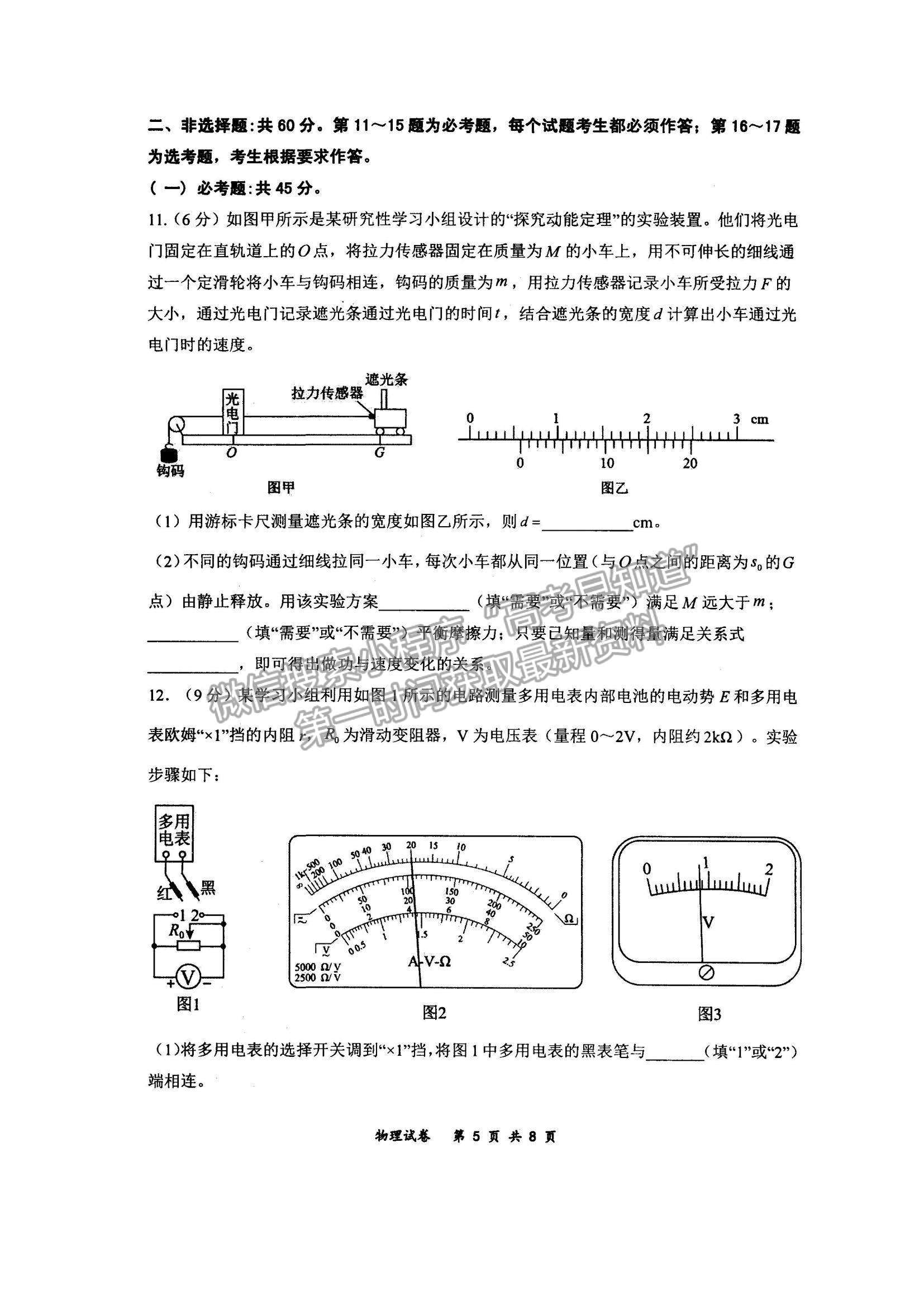 2022內(nèi)蒙古通遼和市赤峰市部分學(xué)校高三上學(xué)期10月聯(lián)考質(zhì)量檢測(cè)物理試題及參考答案