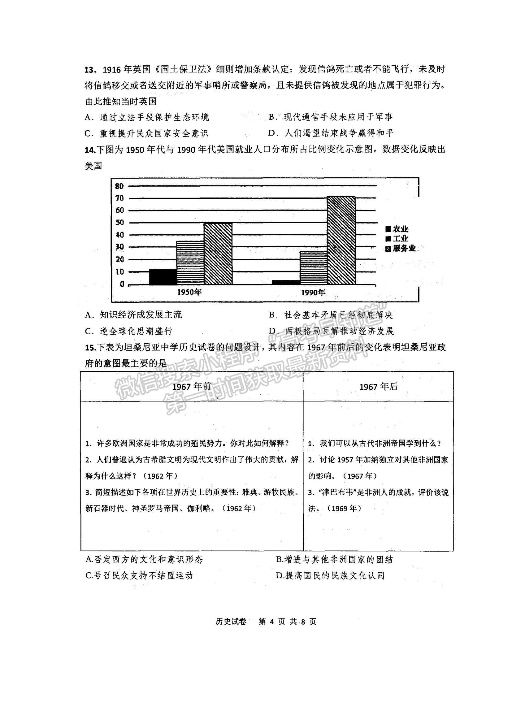 2022內(nèi)蒙古通遼和市赤峰市部分學(xué)校高三上學(xué)期10月聯(lián)考質(zhì)量檢測歷史試題及參考答案