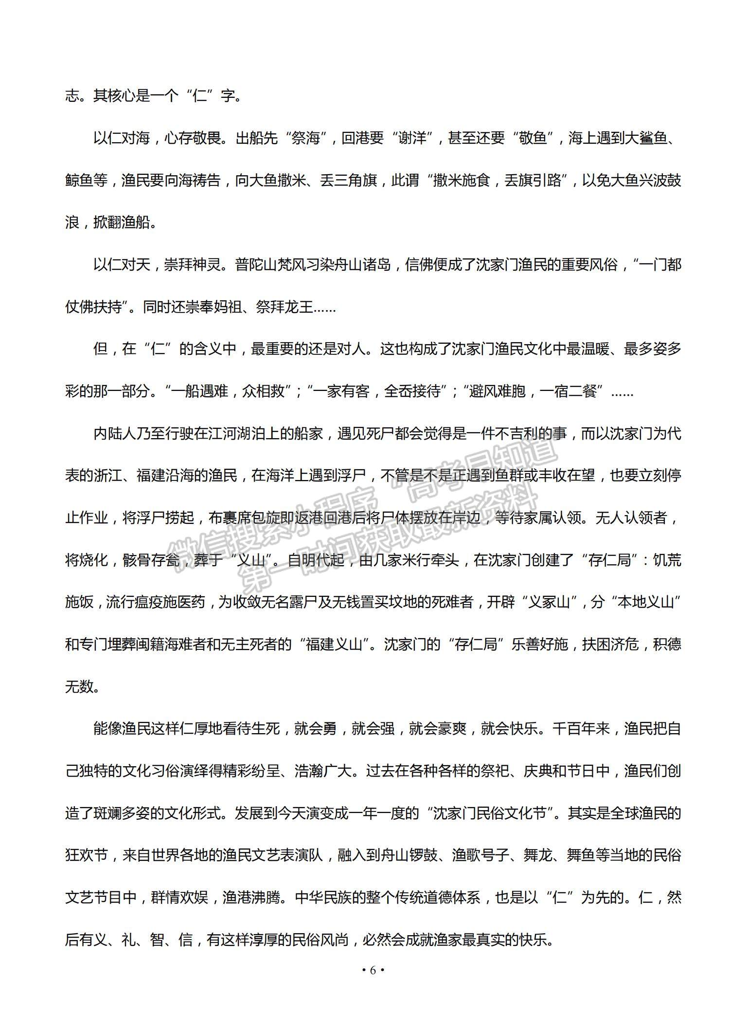 2021山東省泰安肥城市高三下學(xué)期高考適應(yīng)性訓(xùn)（一）語文試題及參考答案