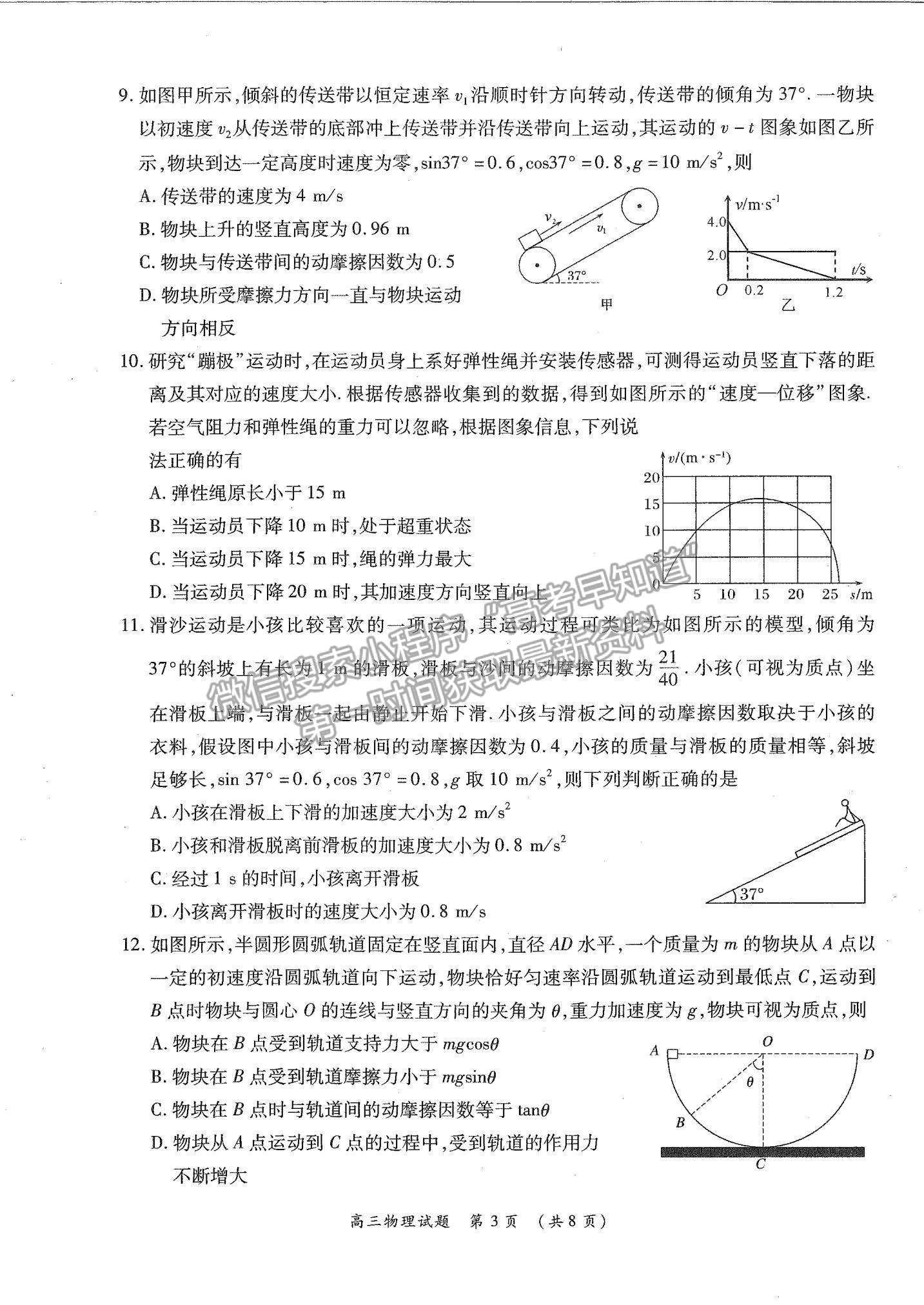 2022河南省中原名校高三上學期第一次聯(lián)考物理試題及參考答案