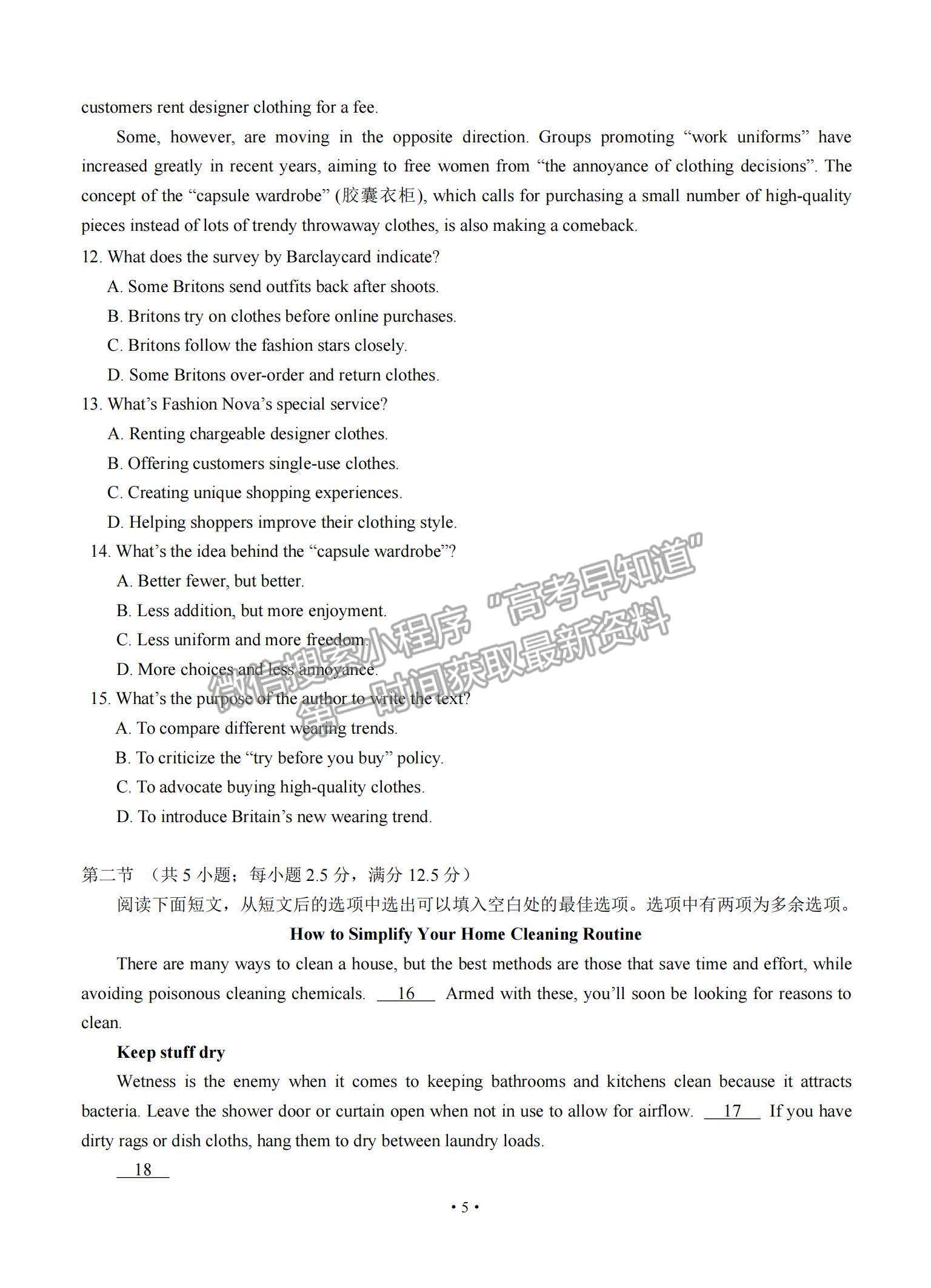 2021山東省泰安肥城市高三下學(xué)期高考適應(yīng)性訓(xùn)（一）英語試題及參考答案