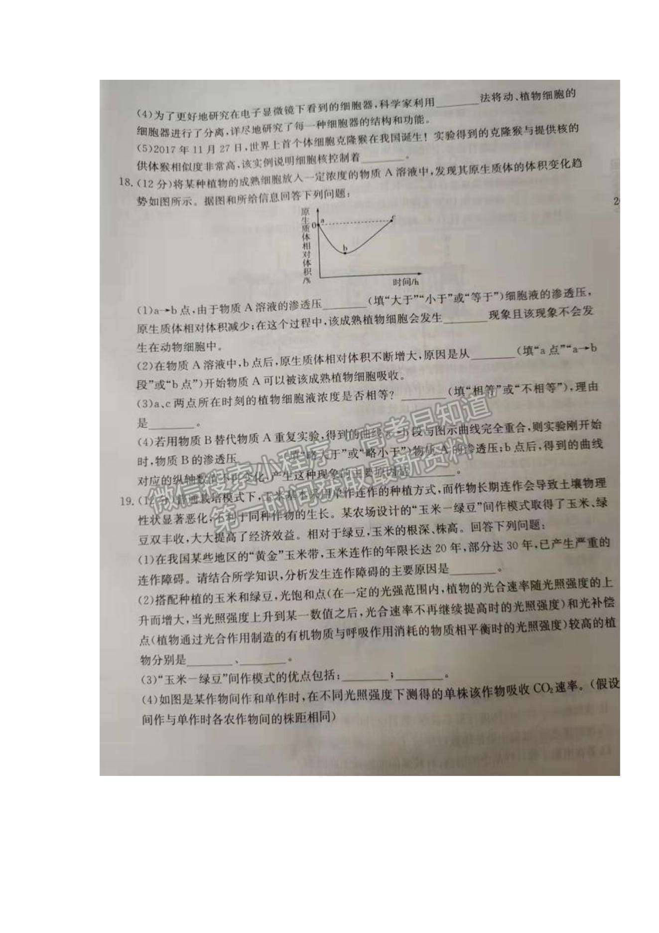 2022湖南省三湘名校教育聯(lián)盟高三第一次大聯(lián)考生物試題及參考答案