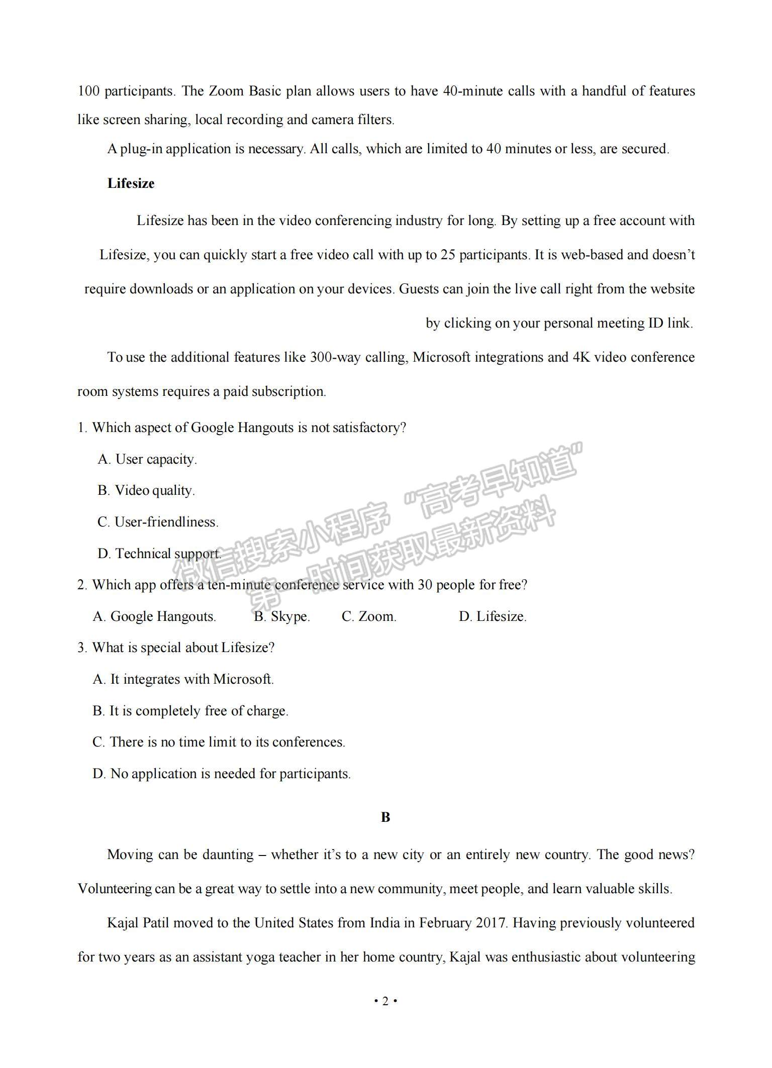 2021廣東省佛山市高三上學期教學質(zhì)量檢測（一模）英語試題及參考答案