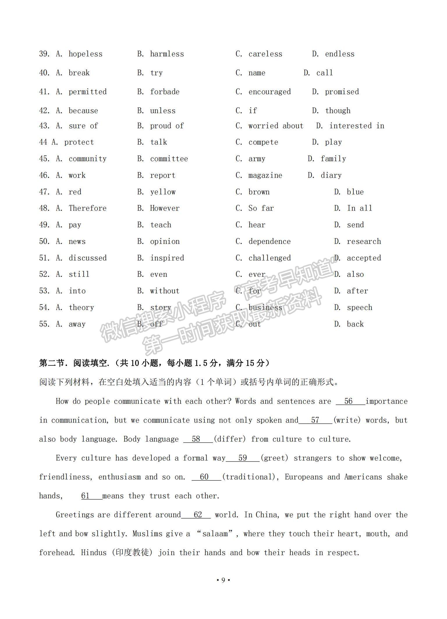 2021湖南省婁底一中高二上學(xué)期開學(xué)考試英語試題及參考答案