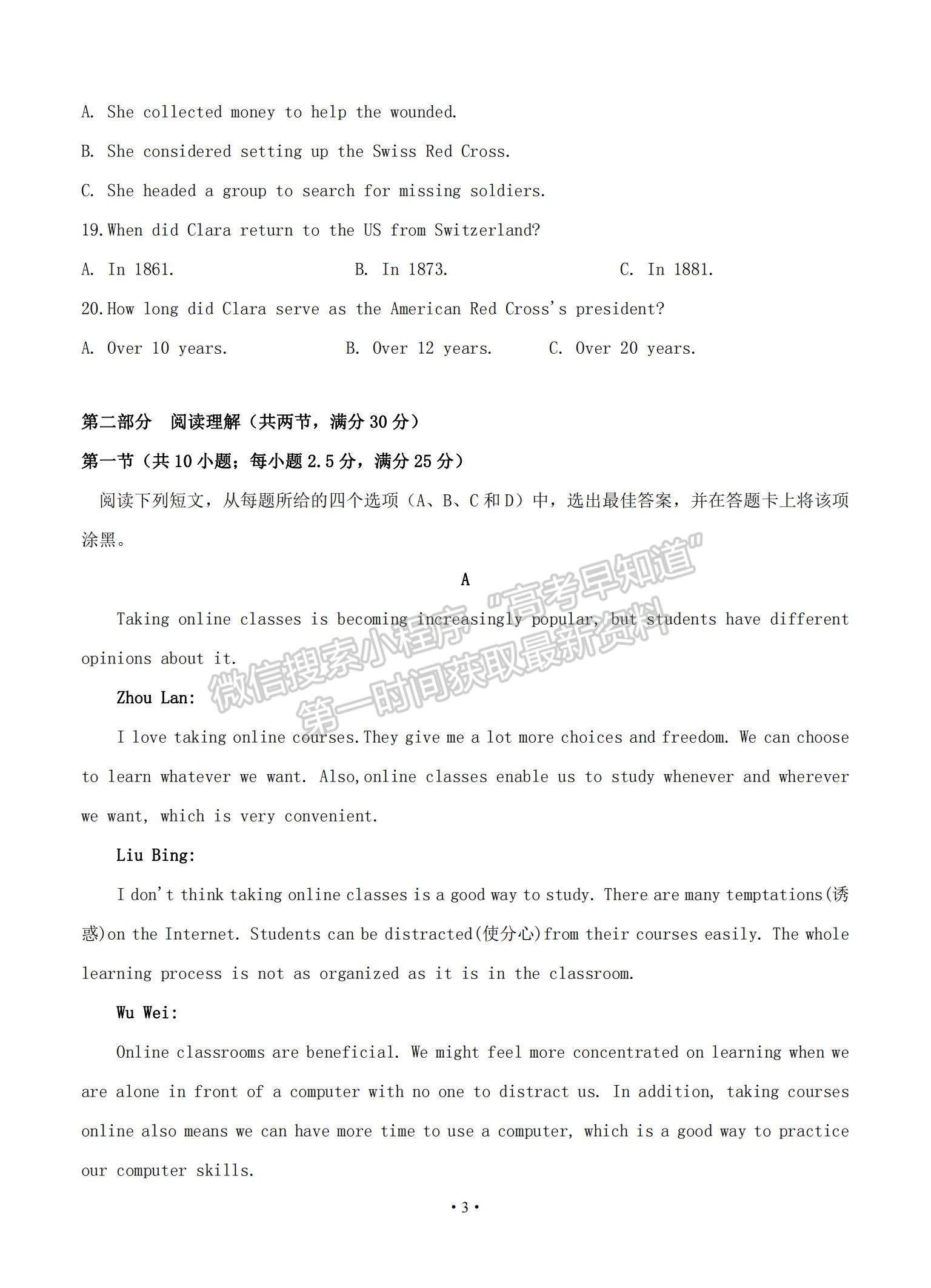 2021湖南省婁底一中高二上學(xué)期開學(xué)考試英語試題及參考答案