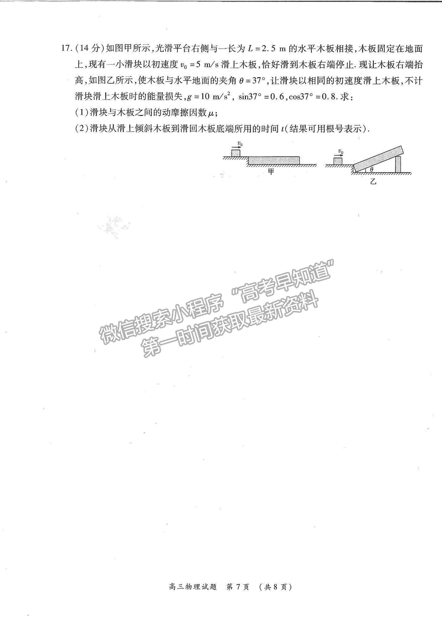 2022河南省中原名校高三上學(xué)期第一次聯(lián)考物理試題及參考答案